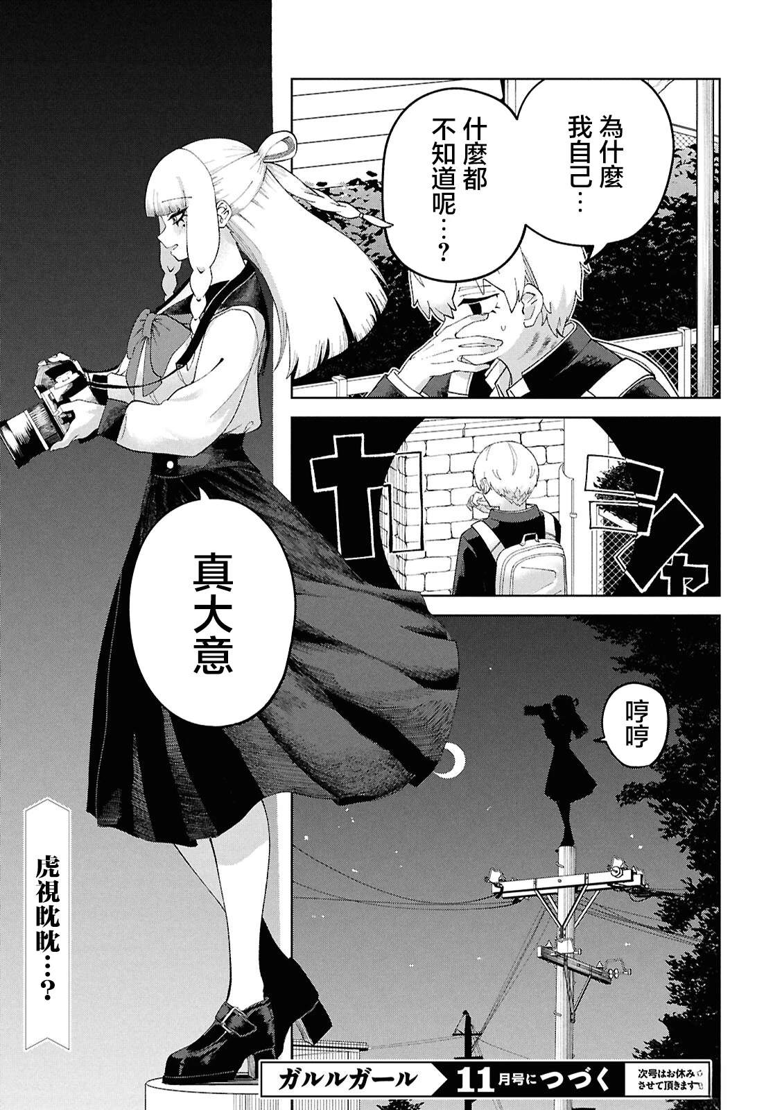 第6话35