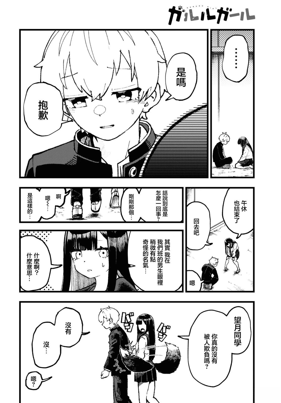 第2话29