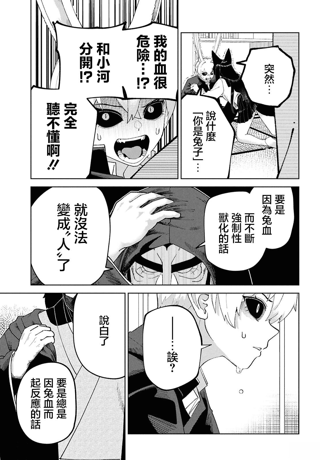 第6话16