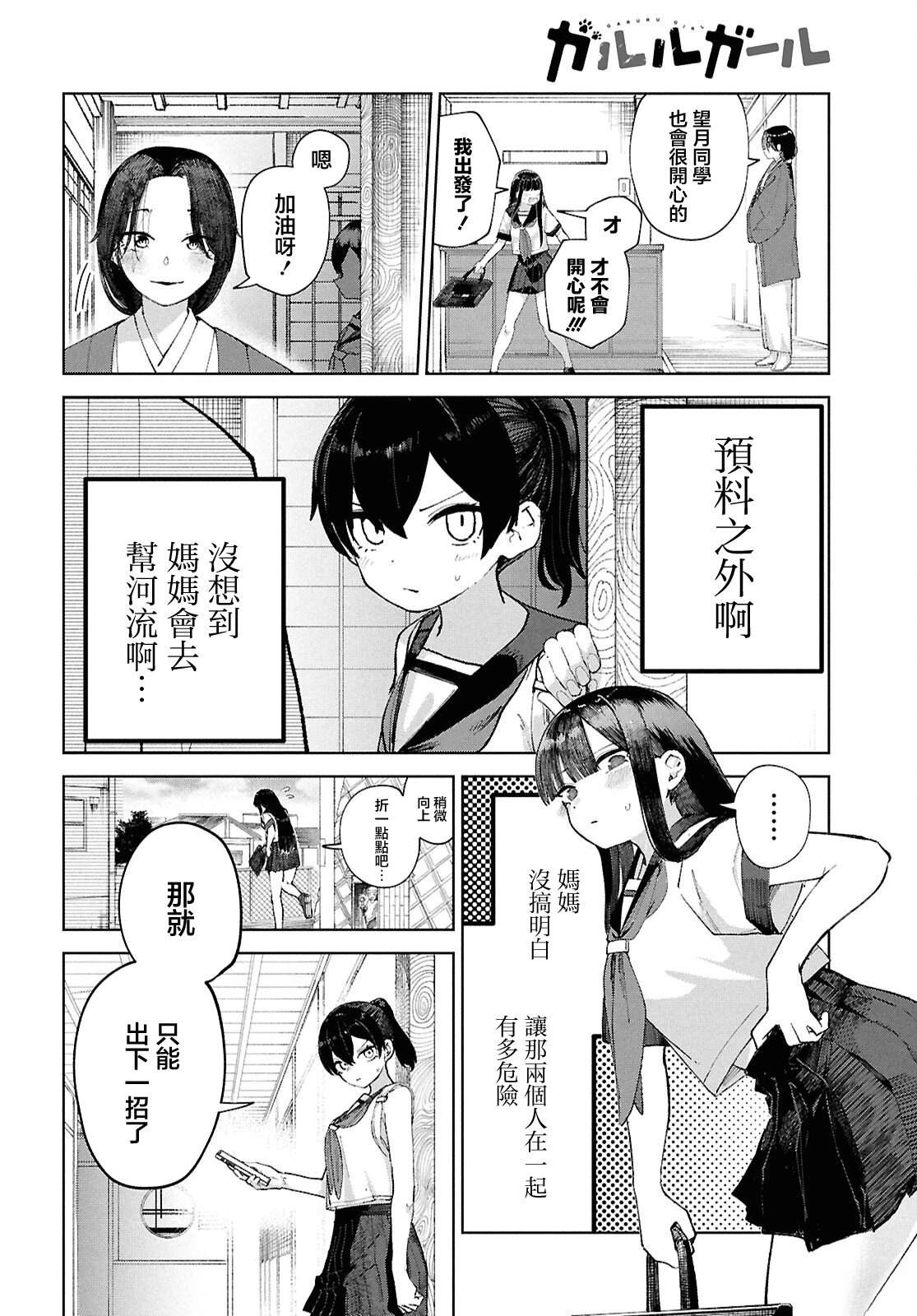 第7话1