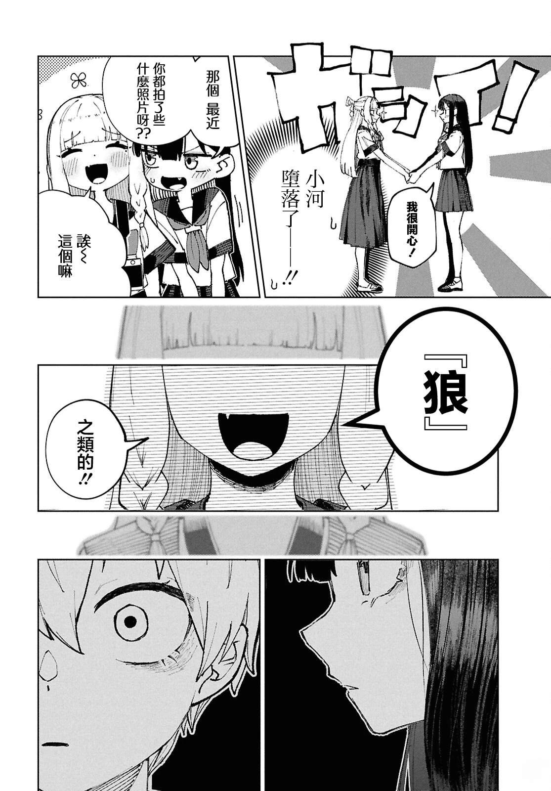 第7话13