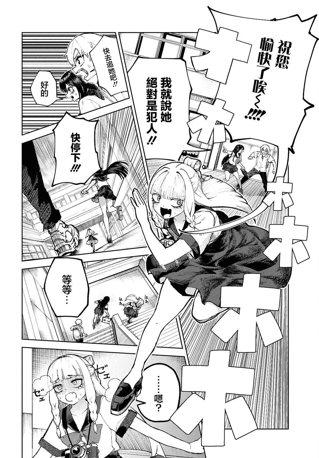 第7话9