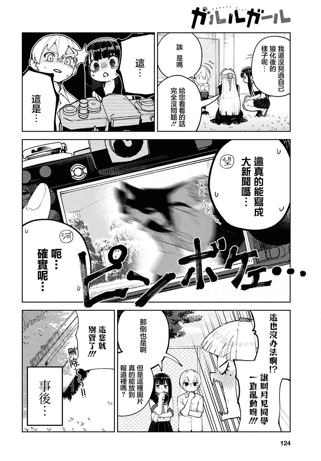 第7话33