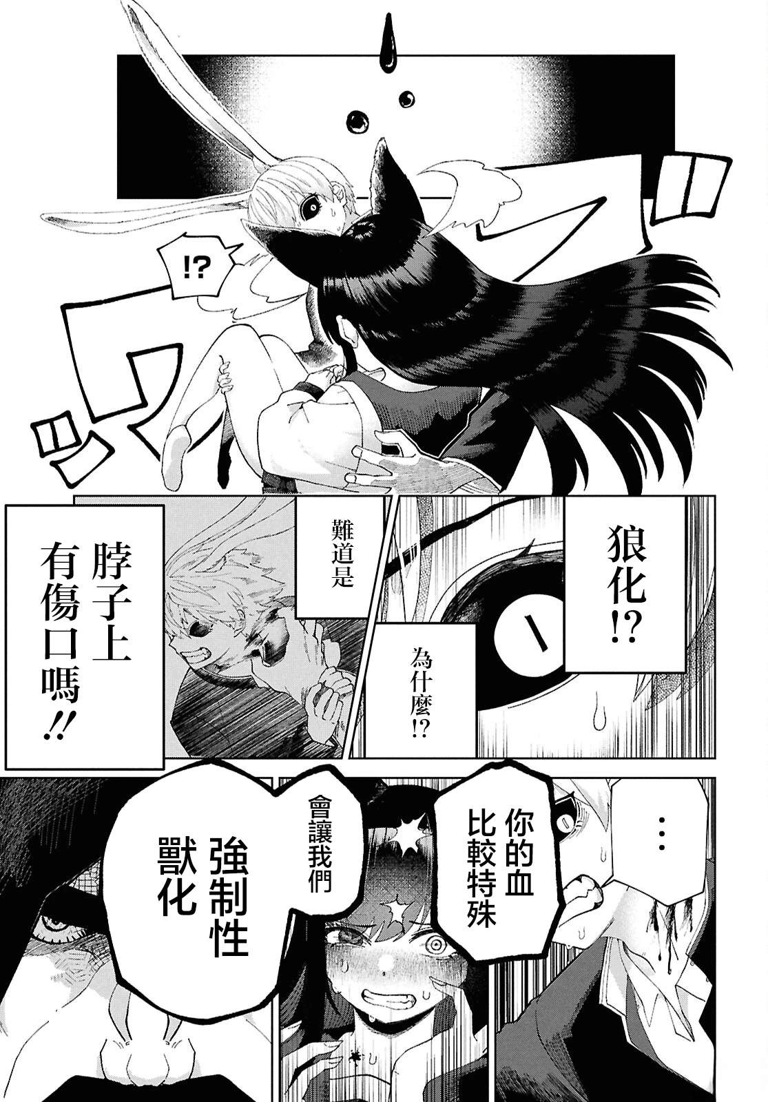 第6话14
