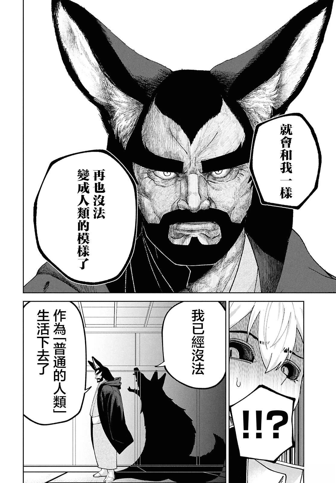 第6话17