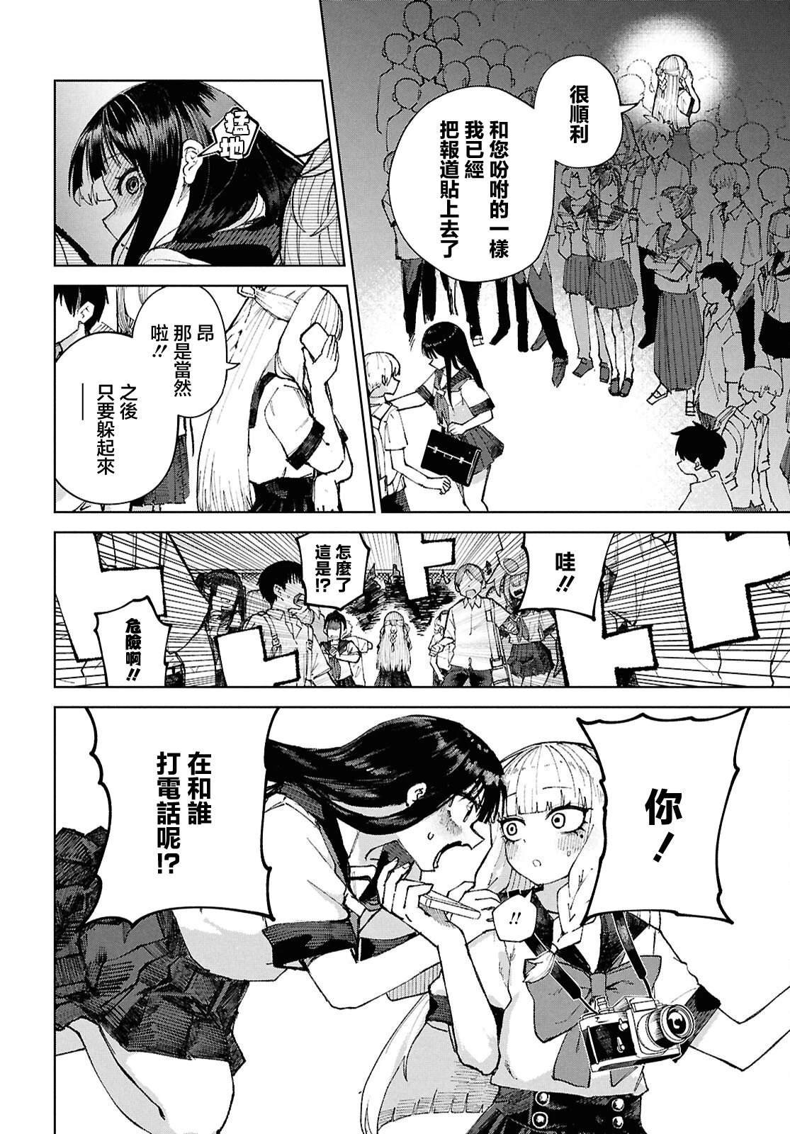 第7话7