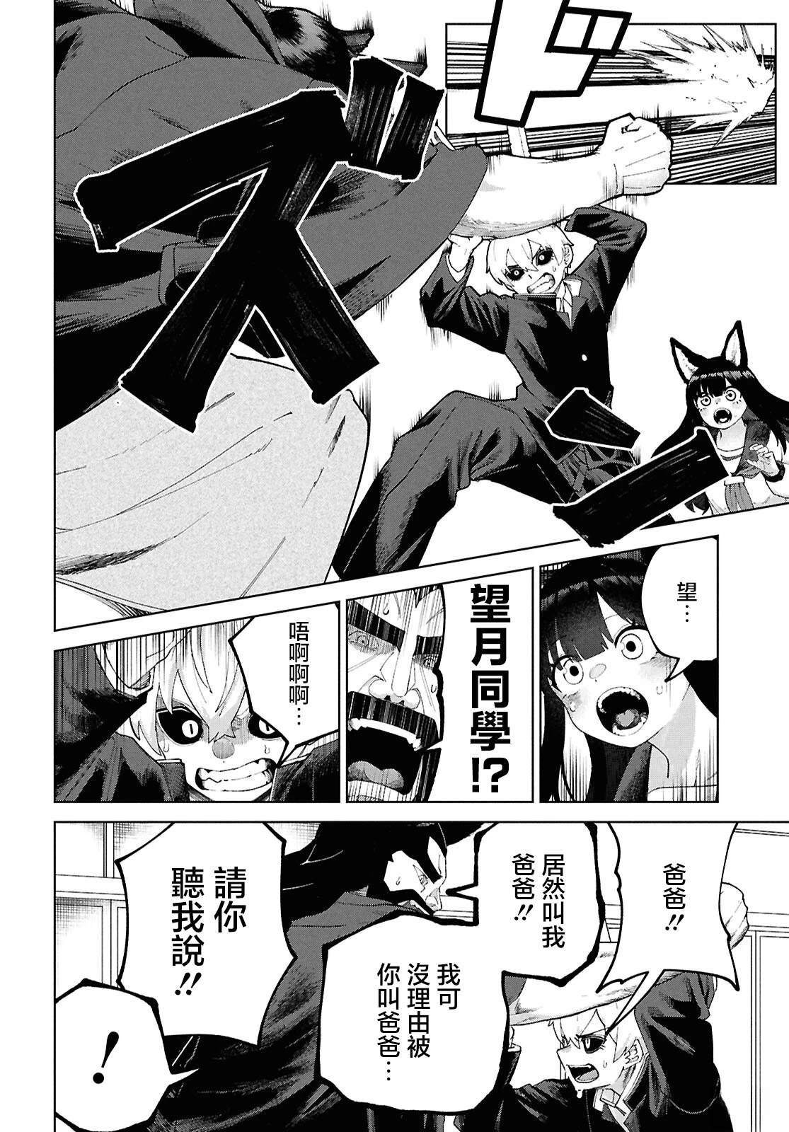 第6话21