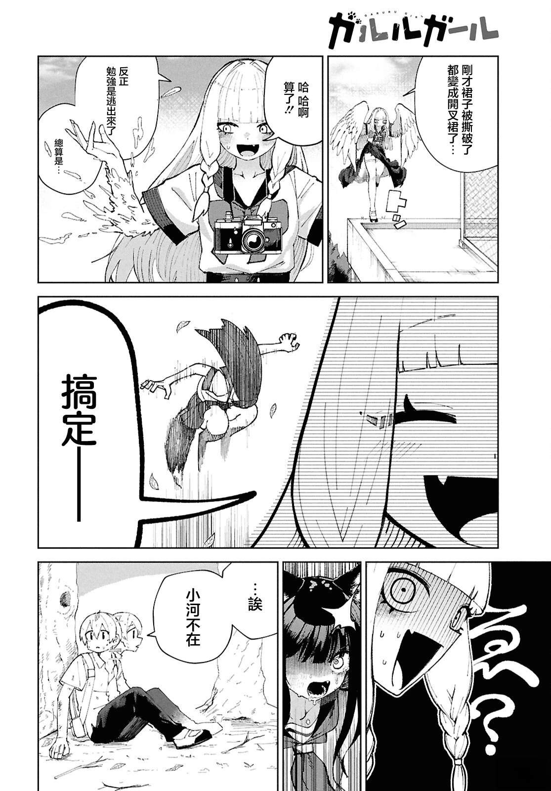 第7话23
