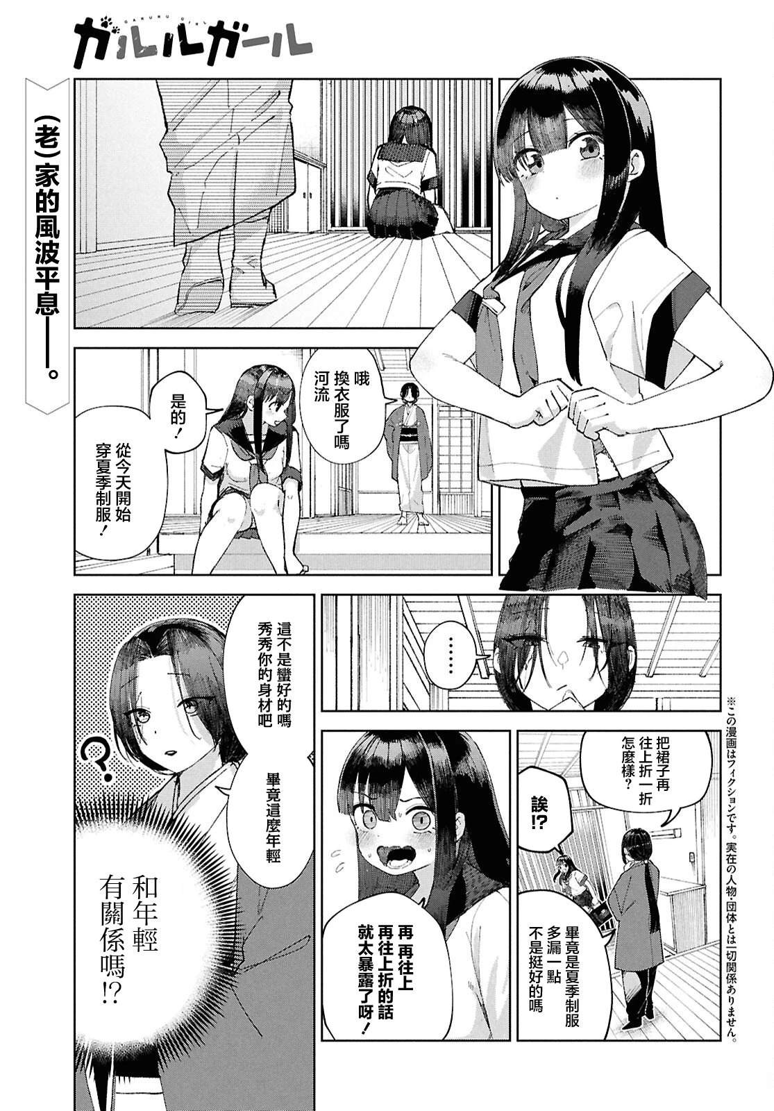 第7话0