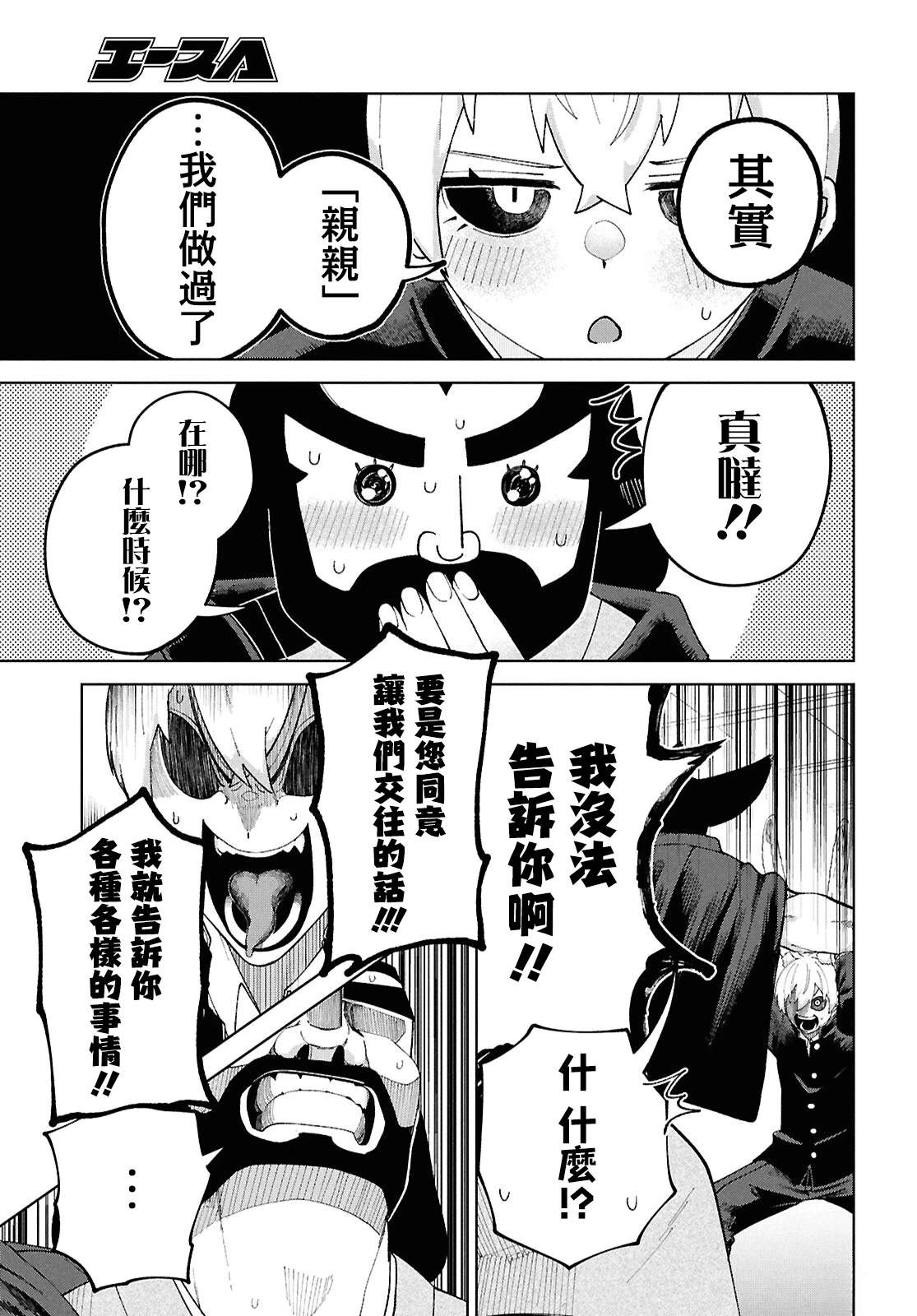第6话22