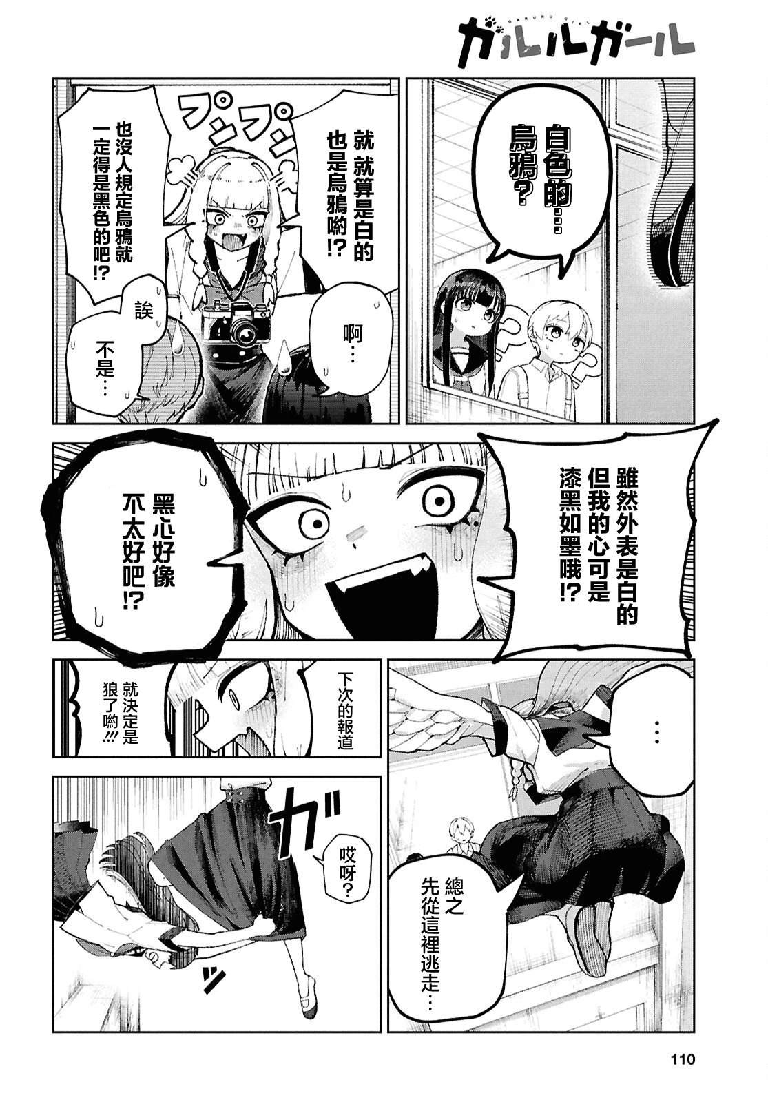 第7话19