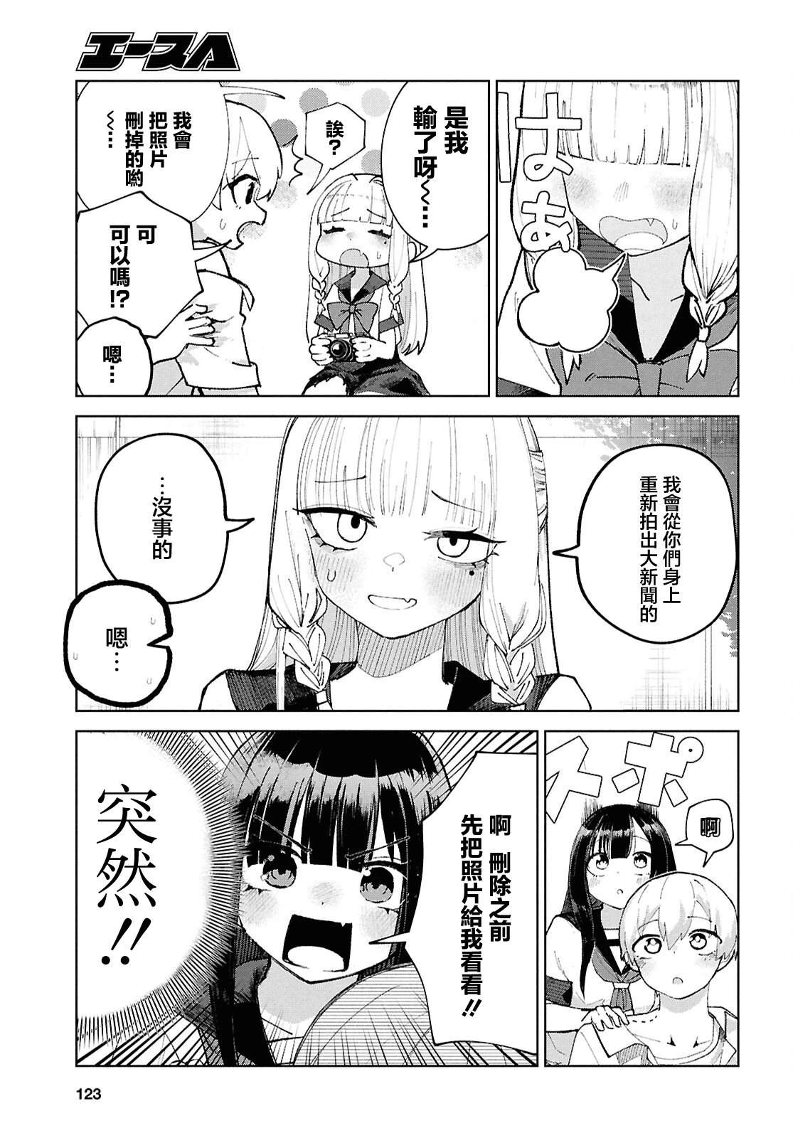 第7话32