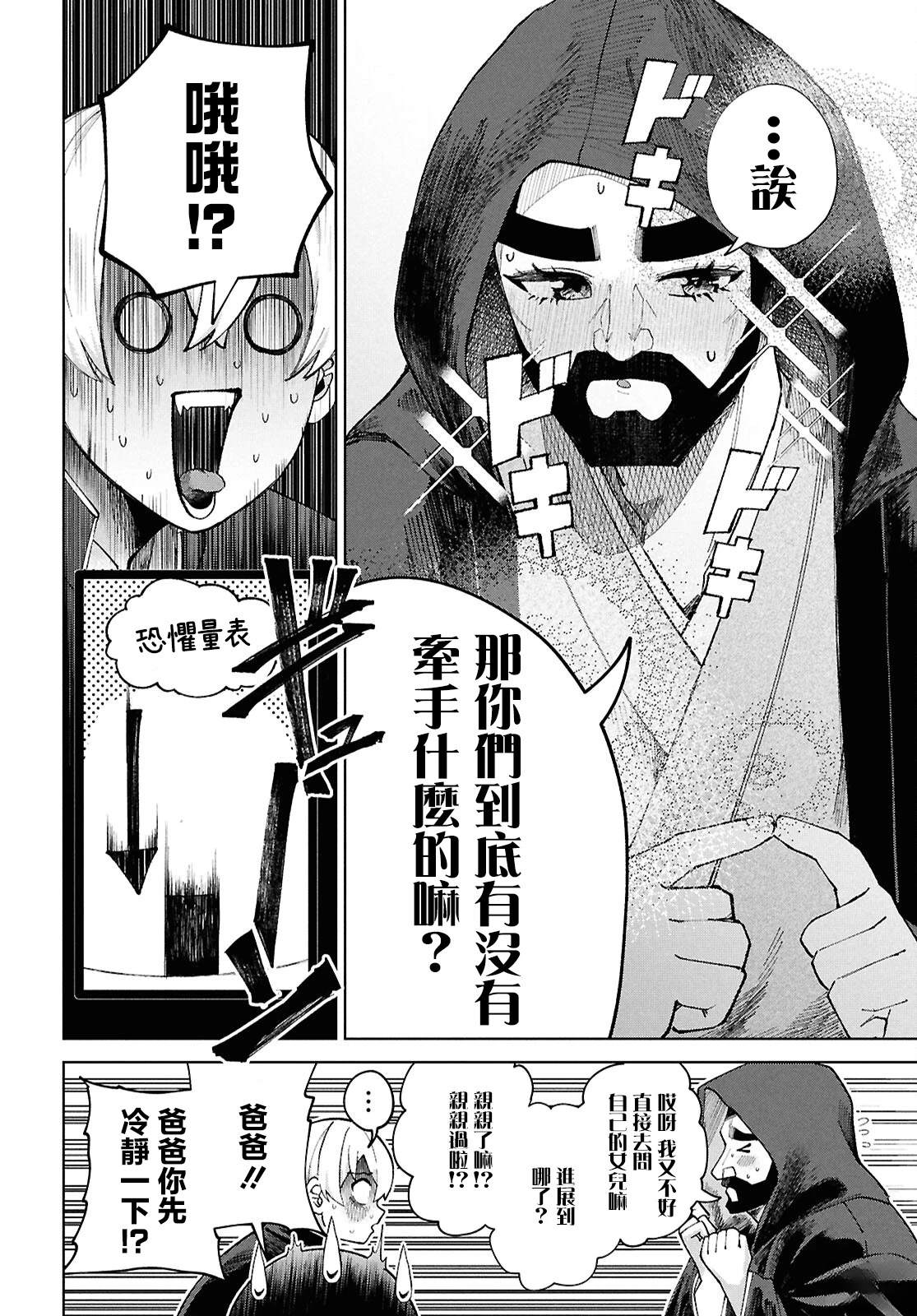 第6话7