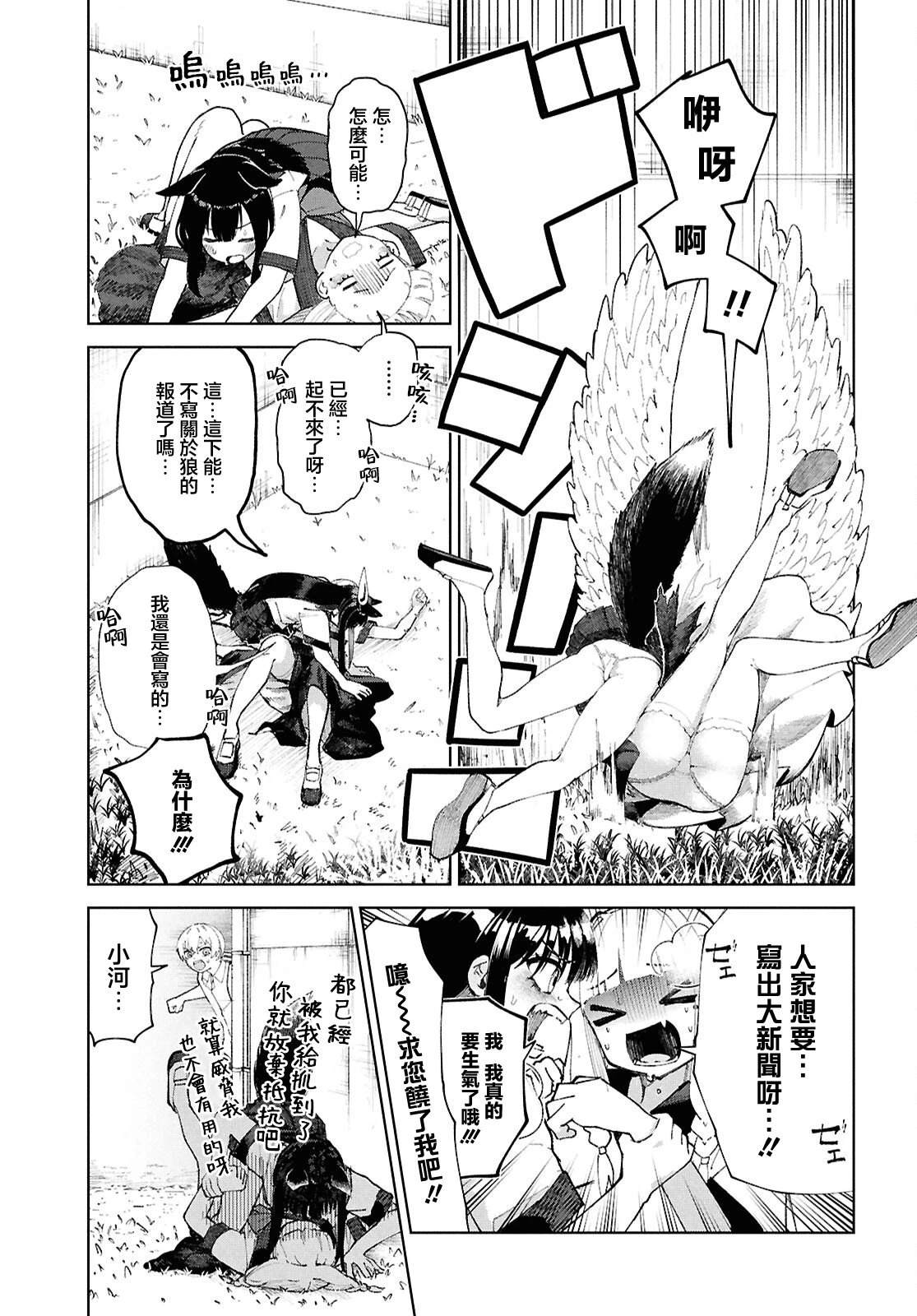 第7话26