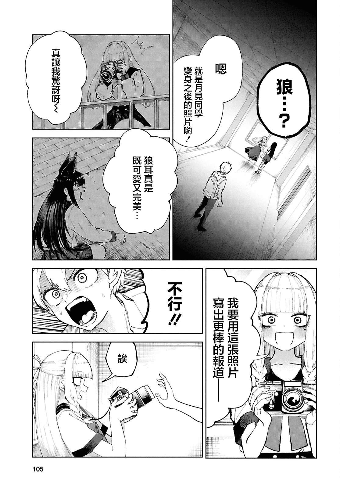 第7话14