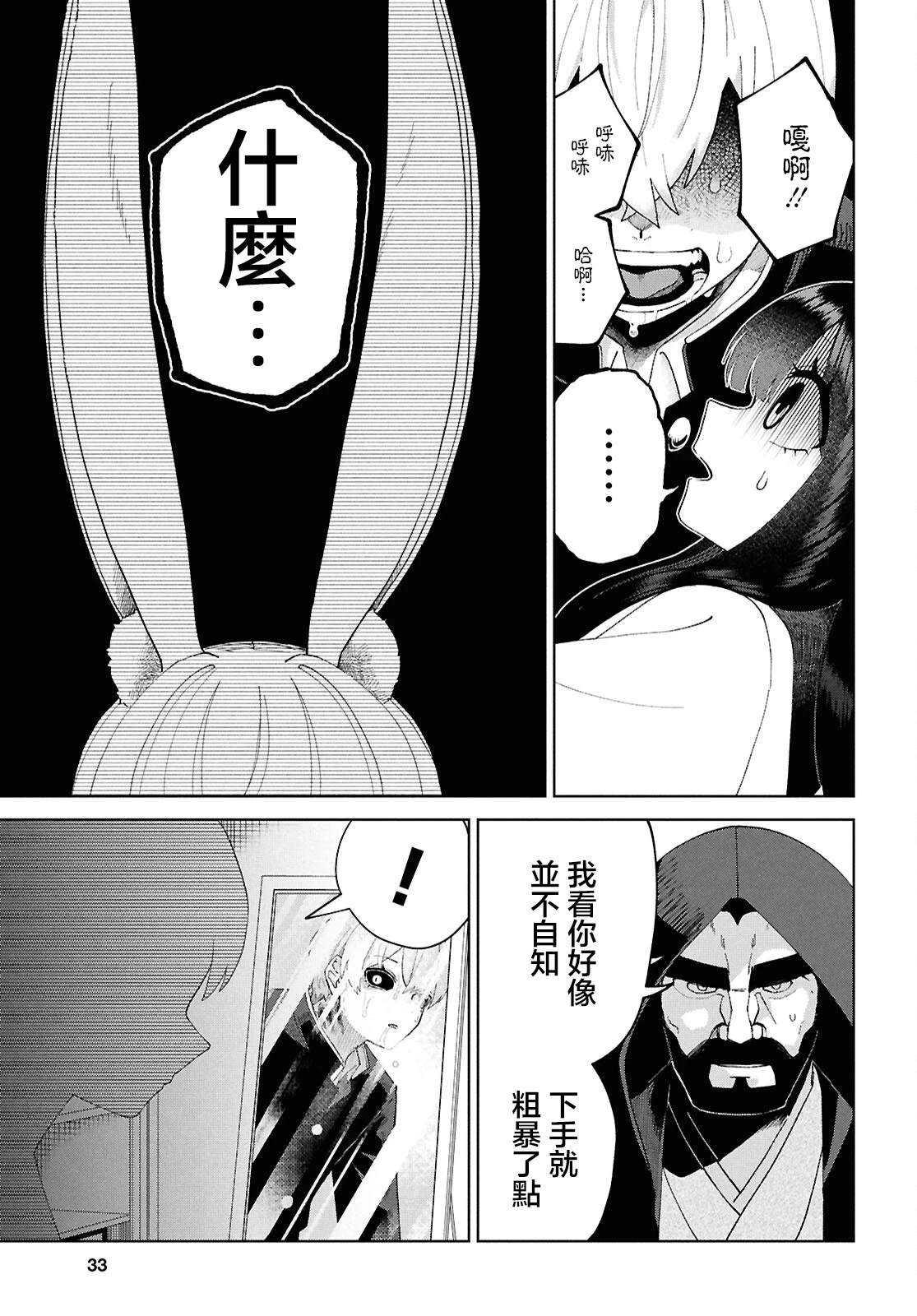 第6话12