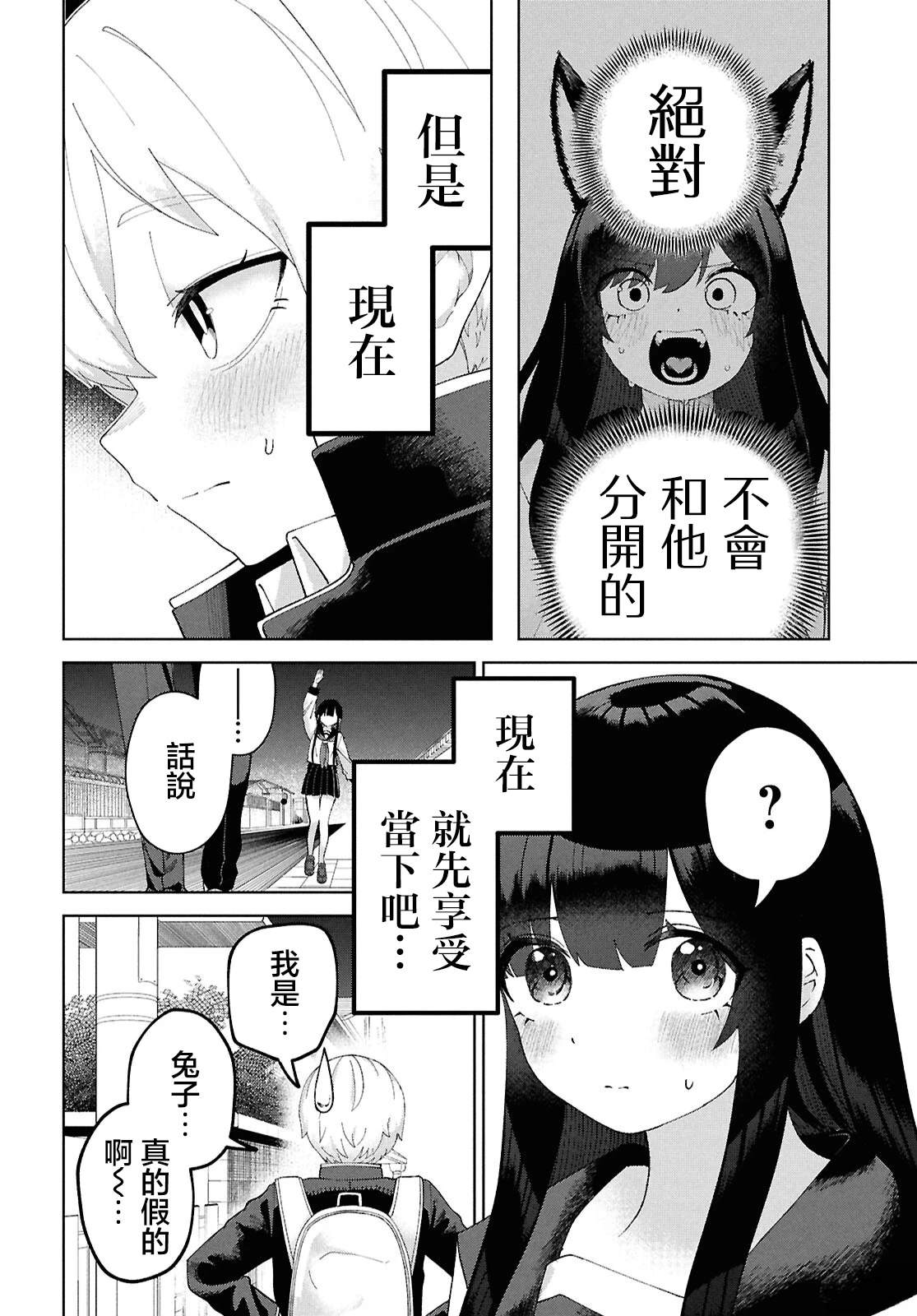 第6话34
