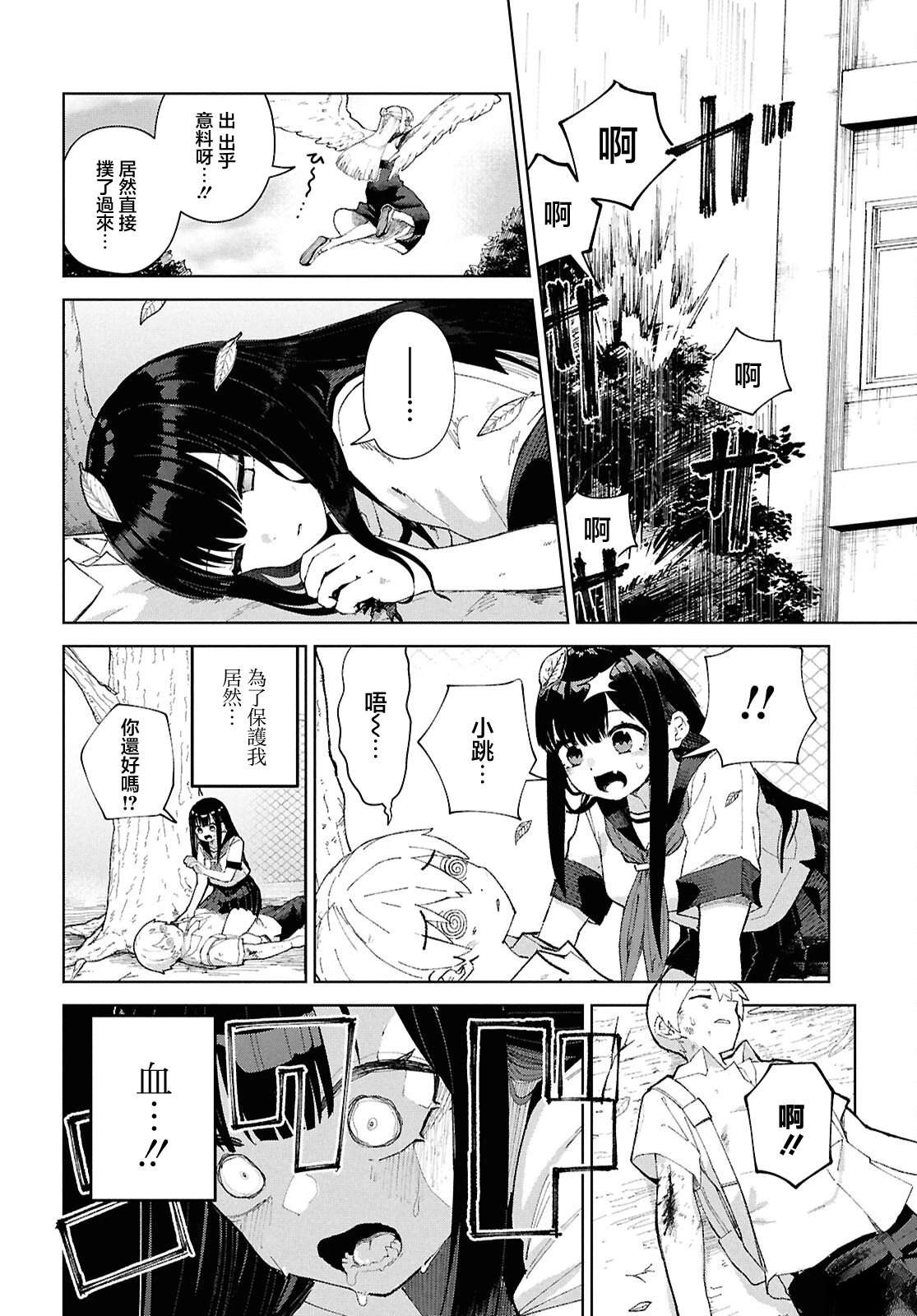 第7话21