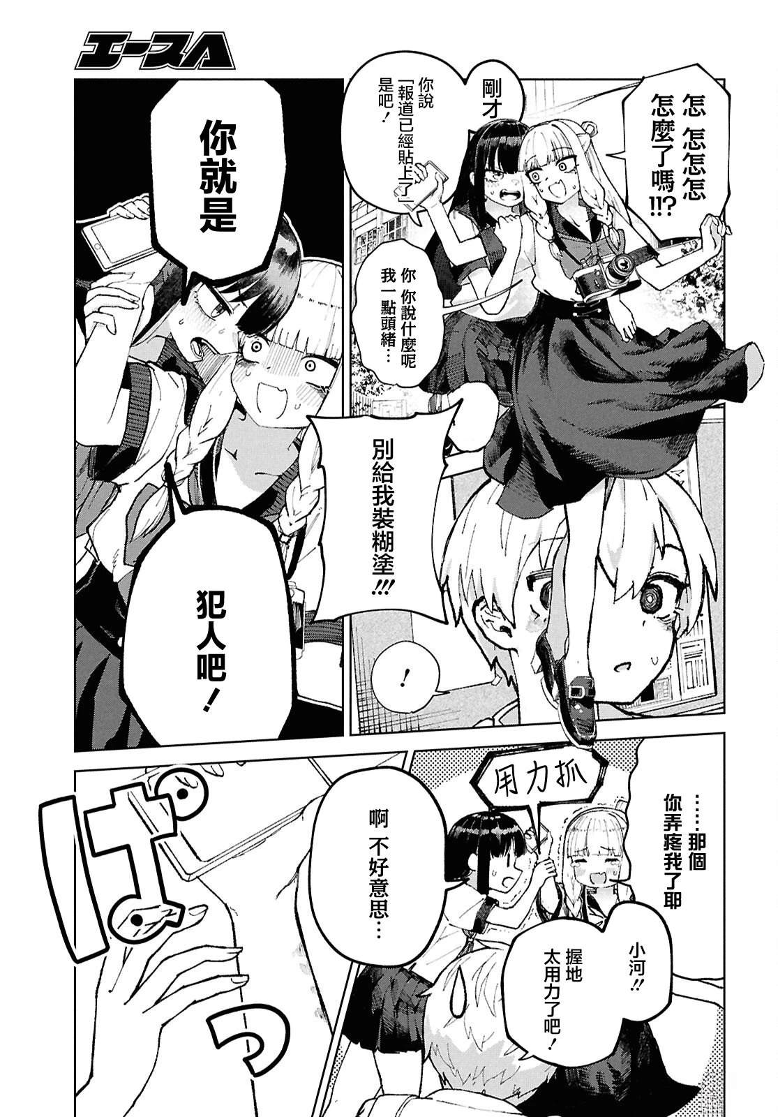 第7话8