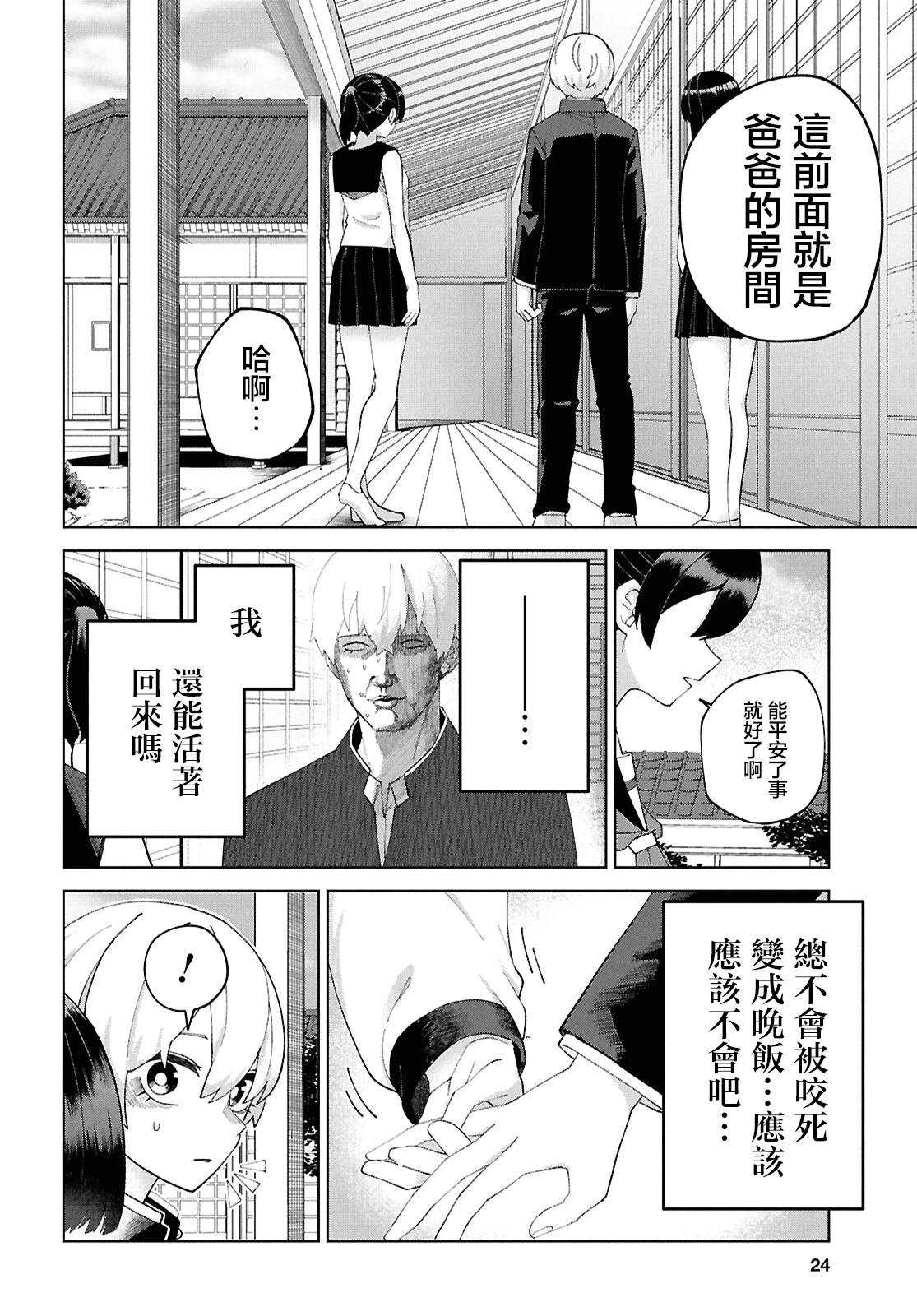 第6话3