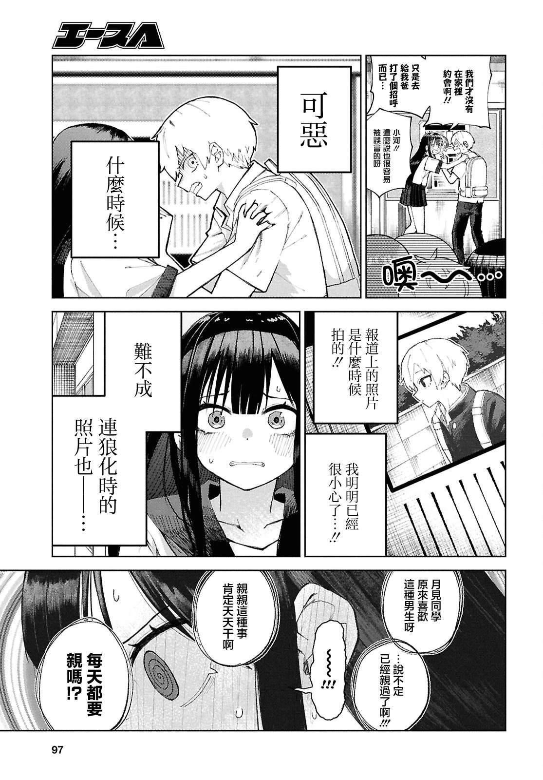 第7话6