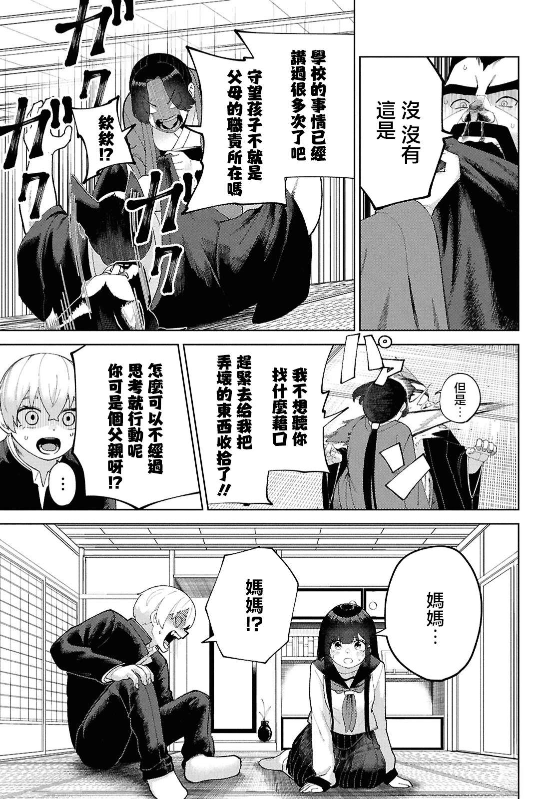 第6话29