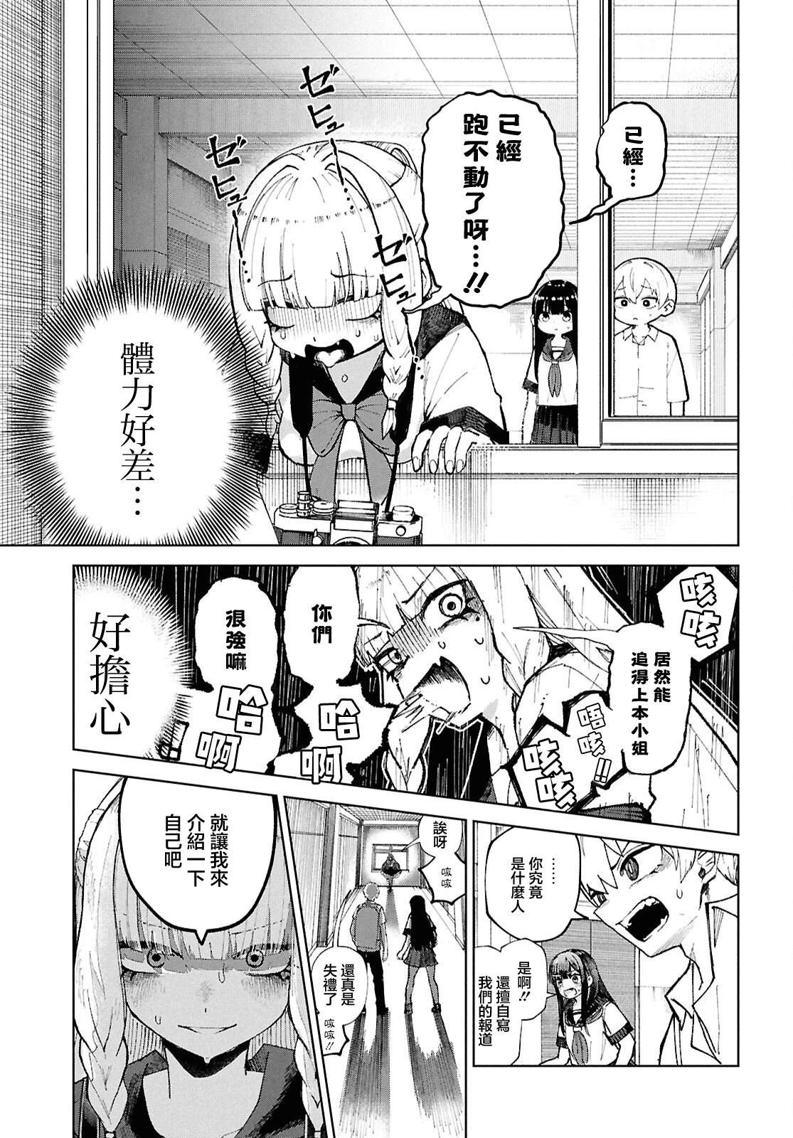 第7话10