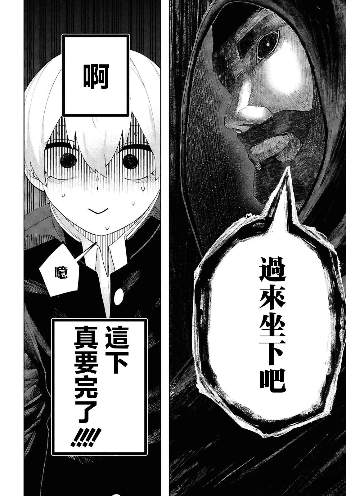 第6话5