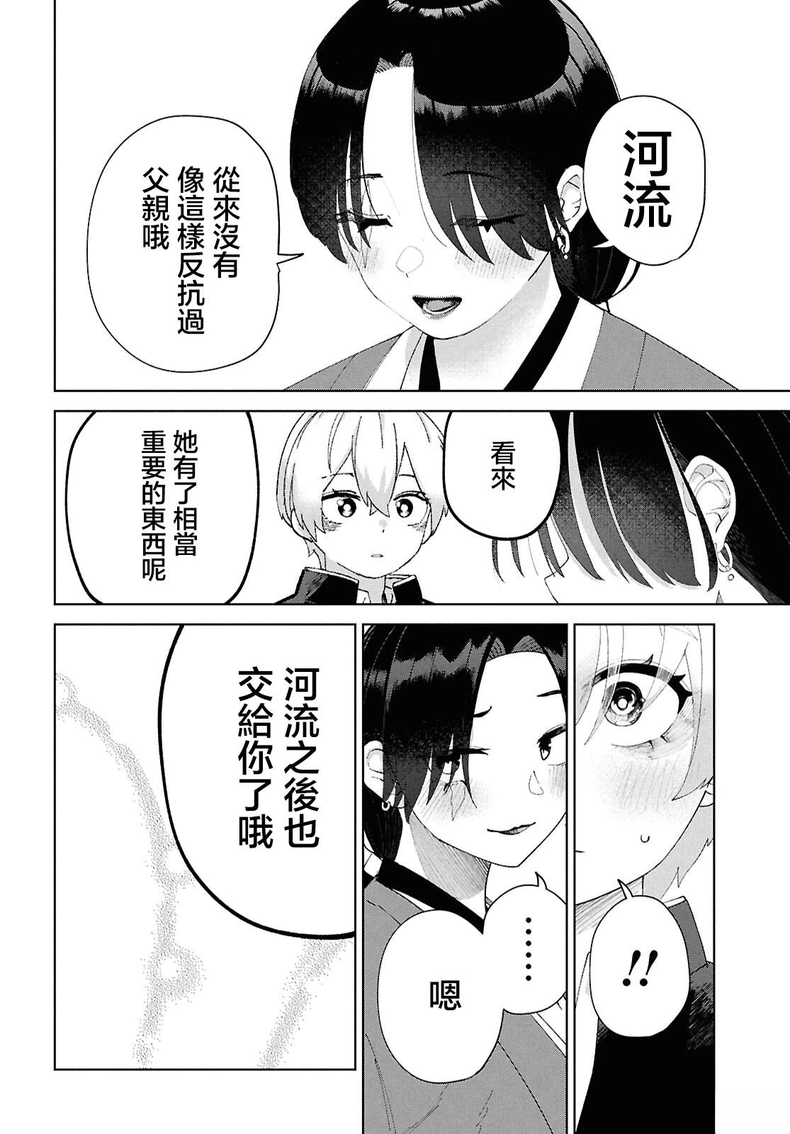 第6话32