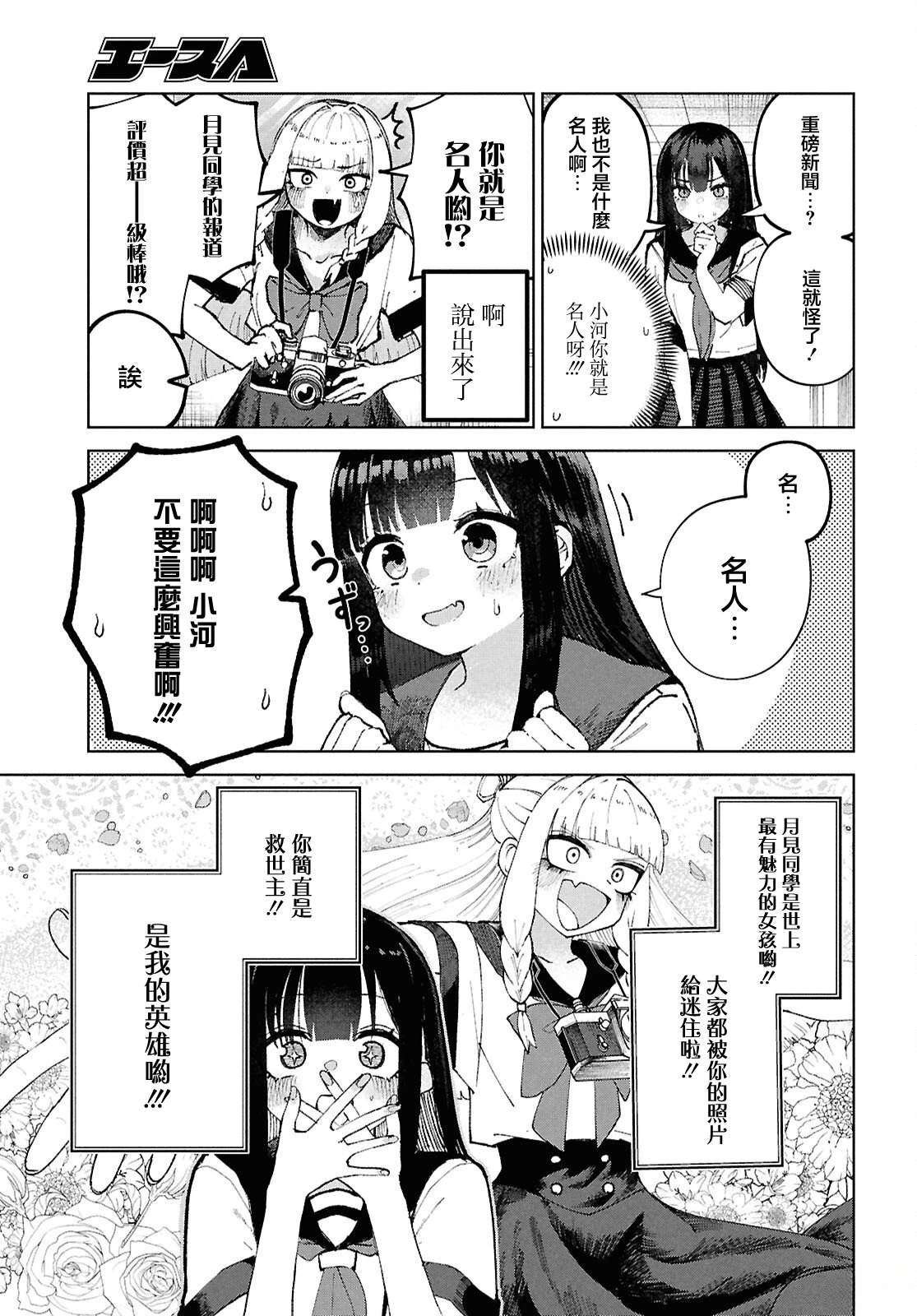 第7话12