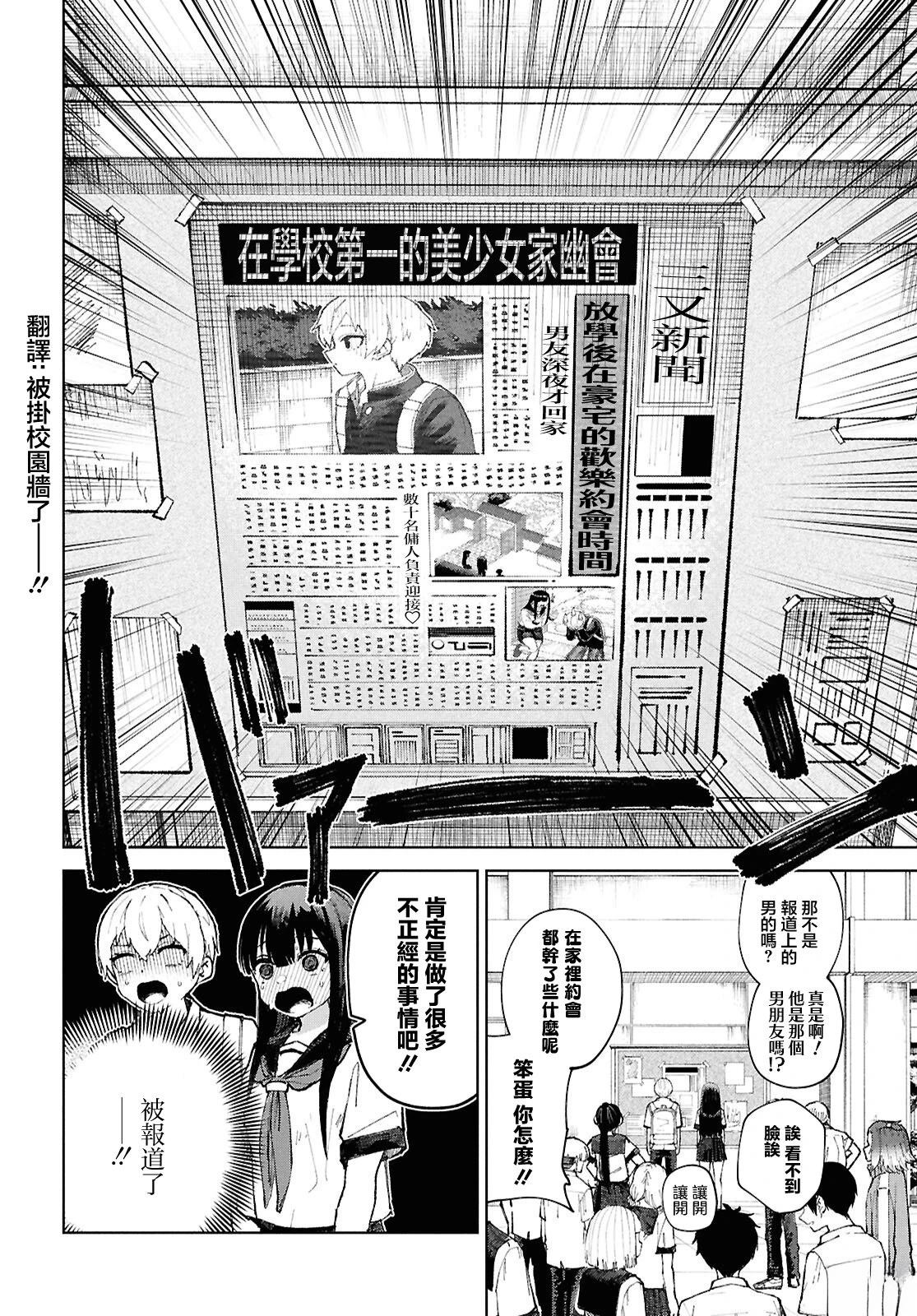 第7话5