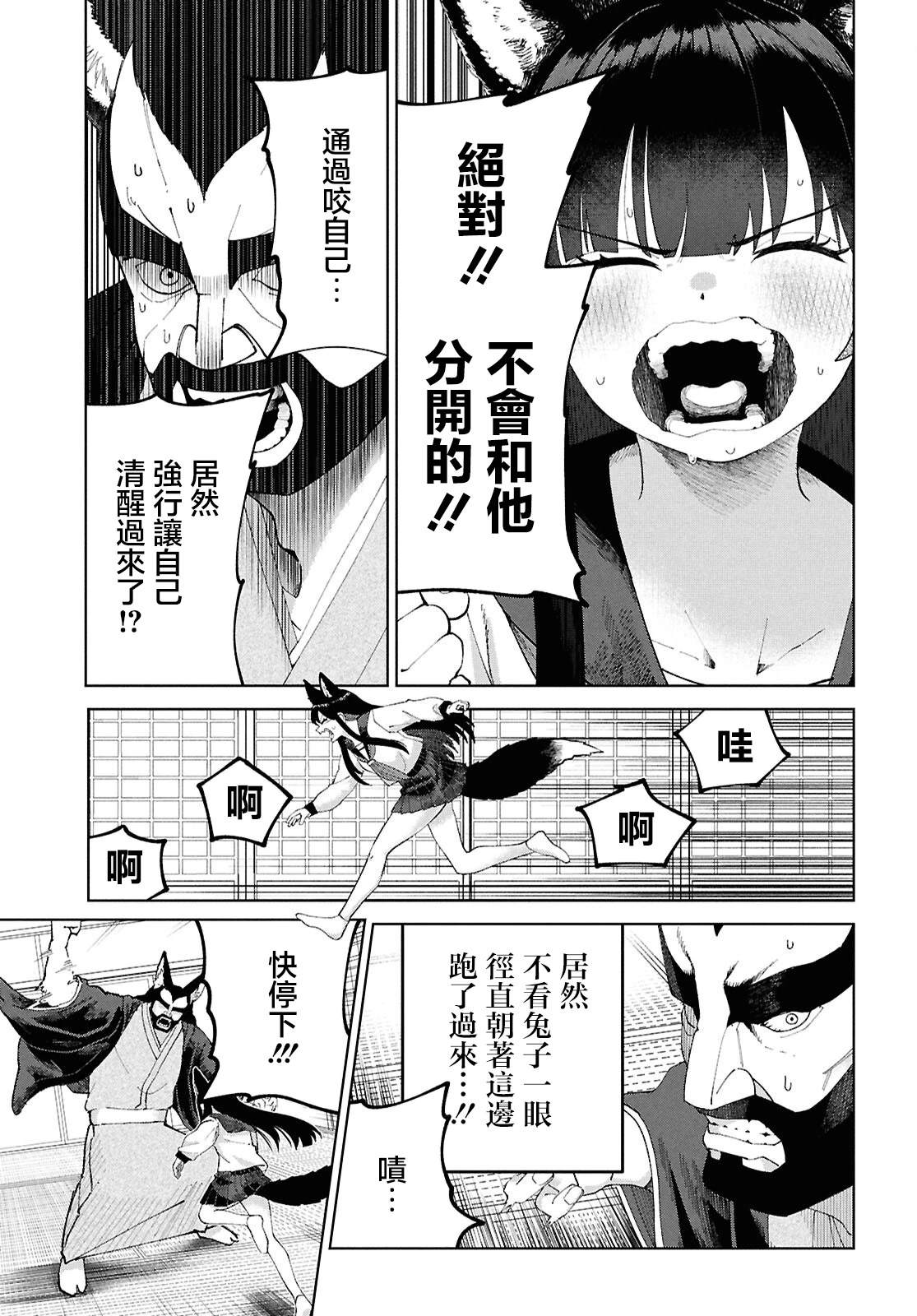 第6话20