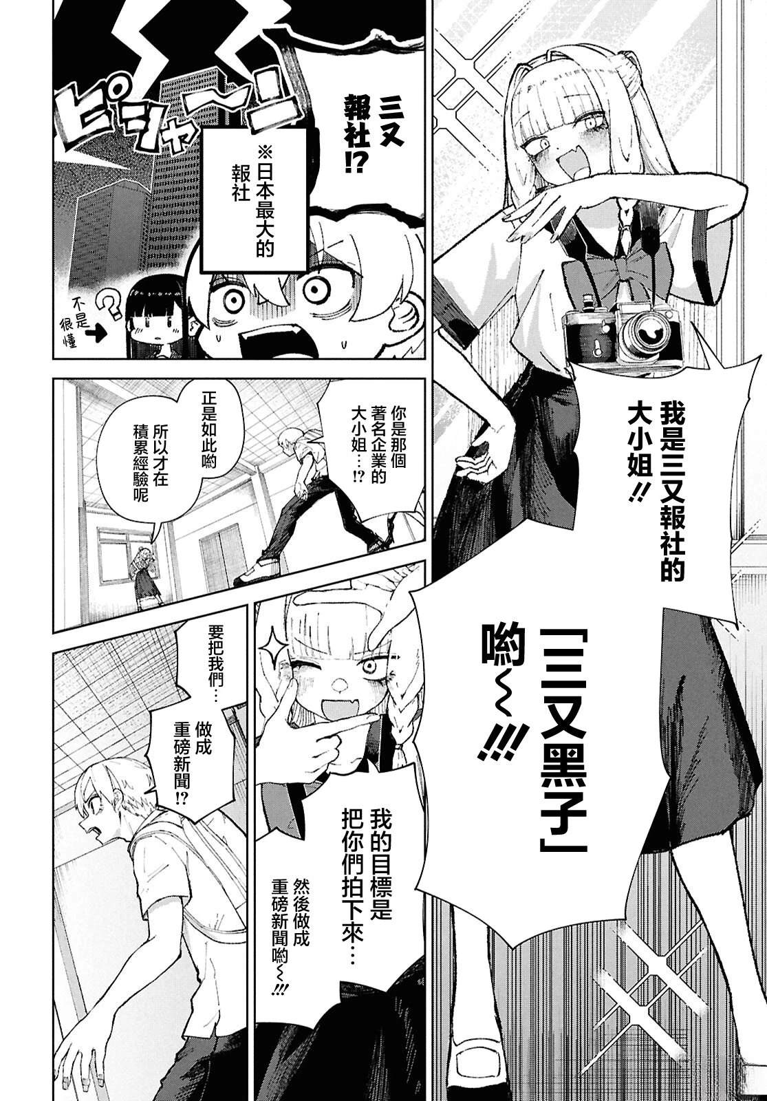 第7话11