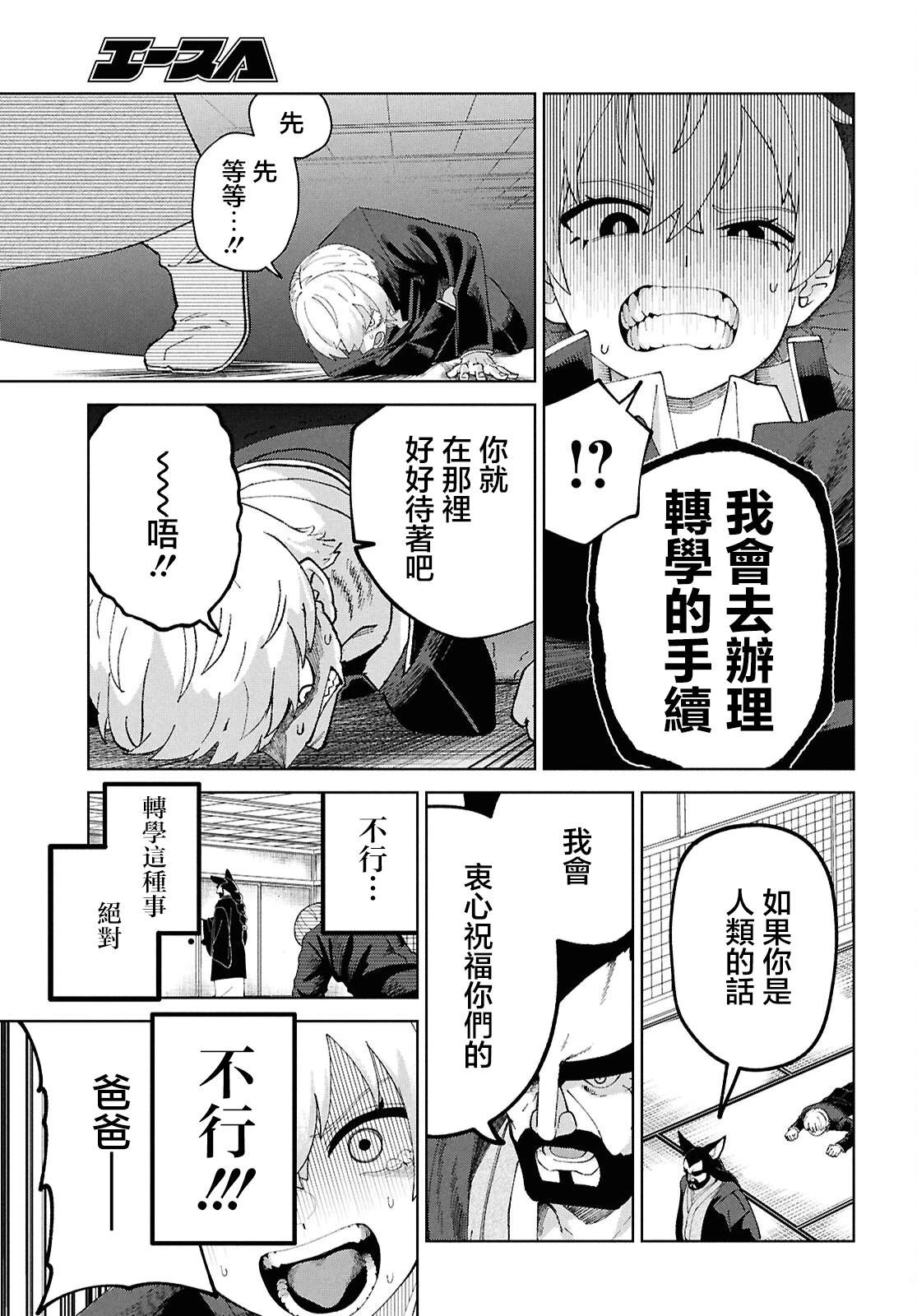 第6话26