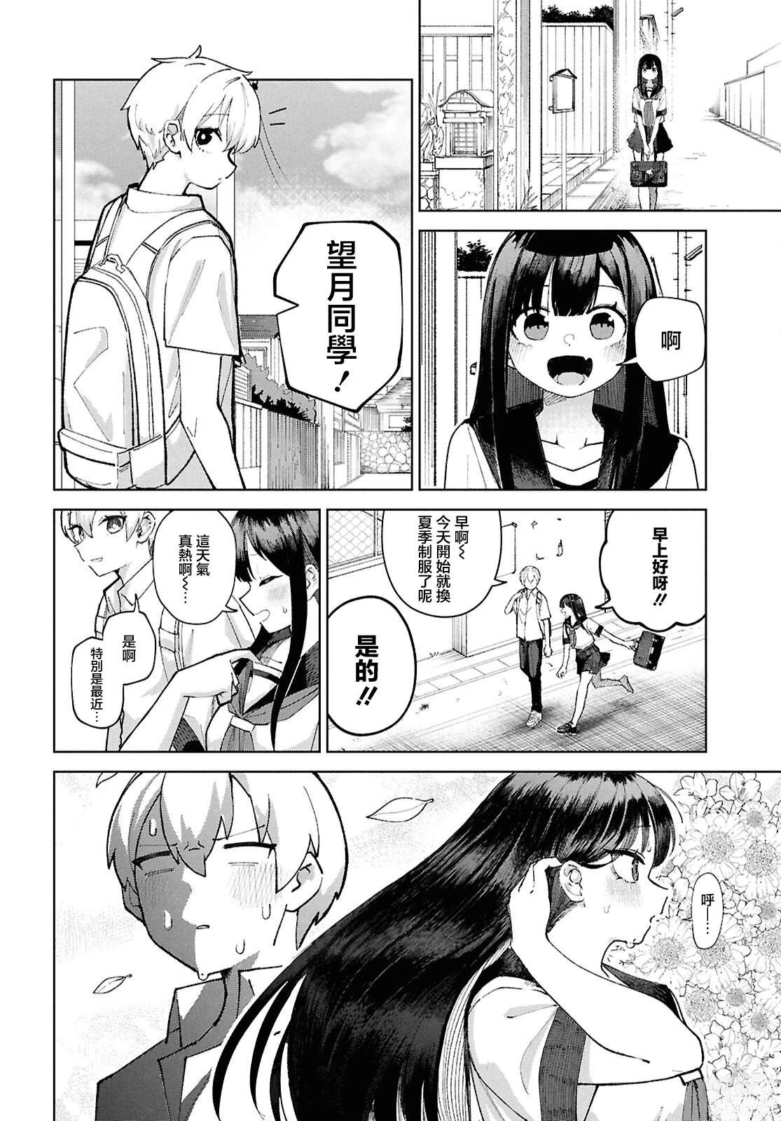第7话3