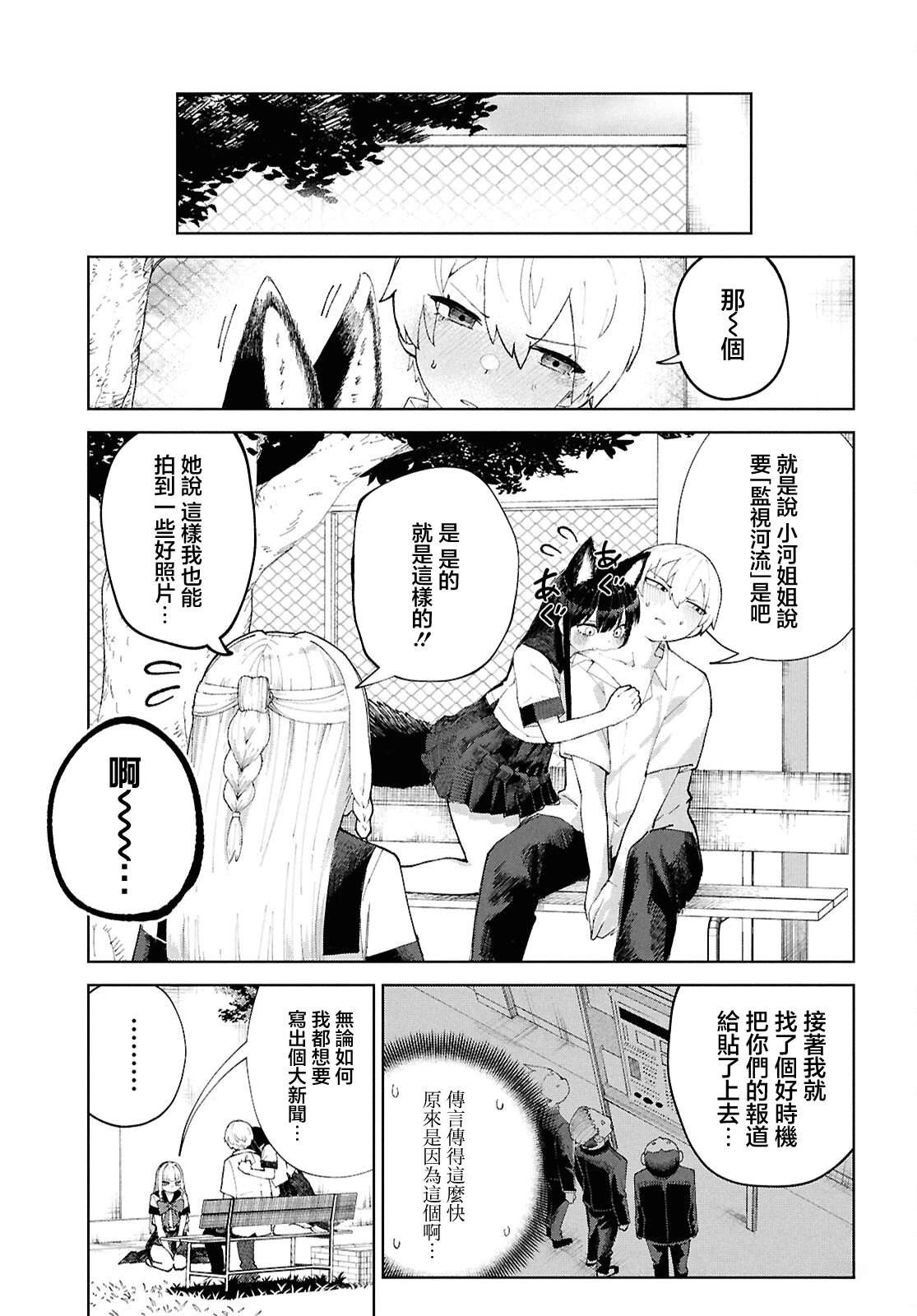 第7话28