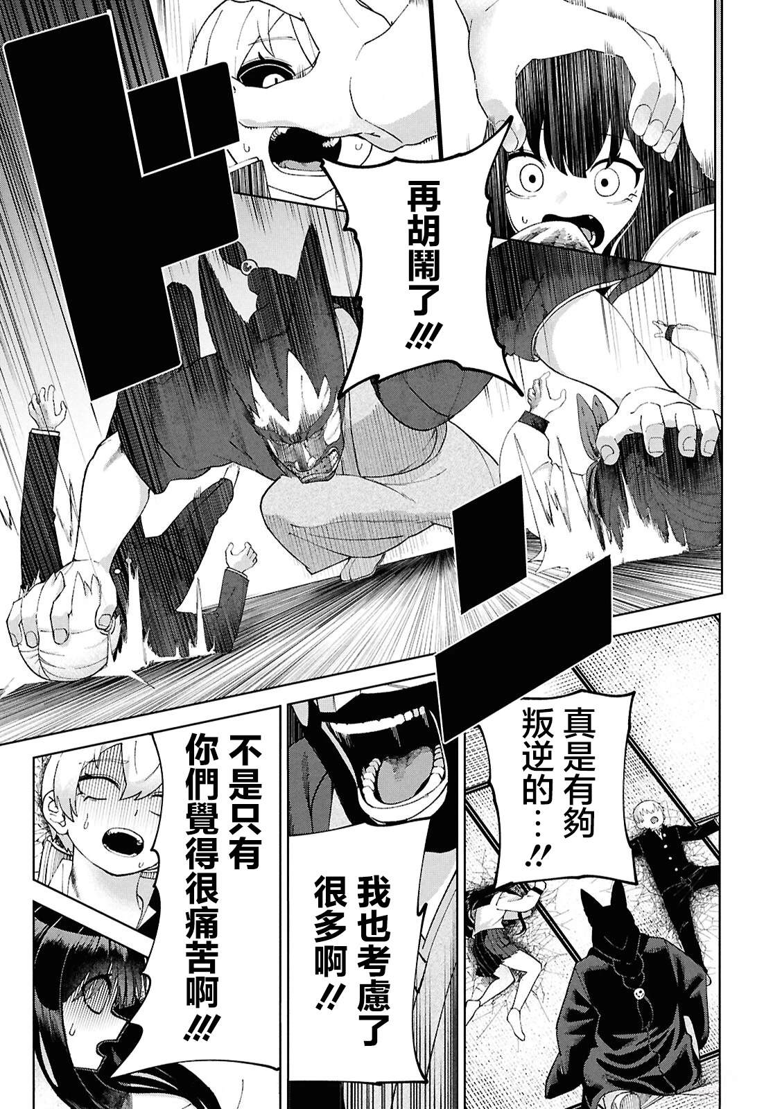 第6话24