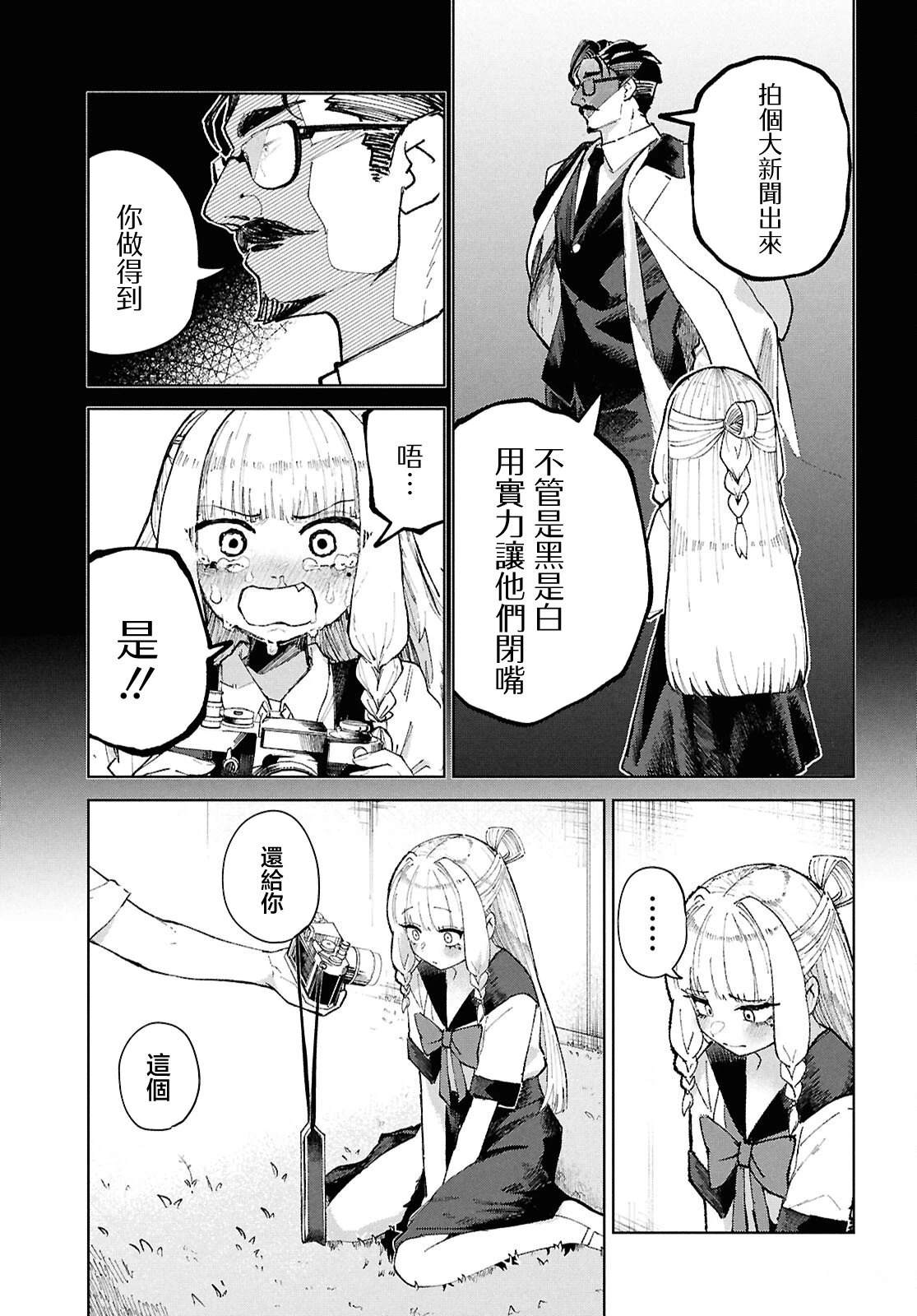 第7话30