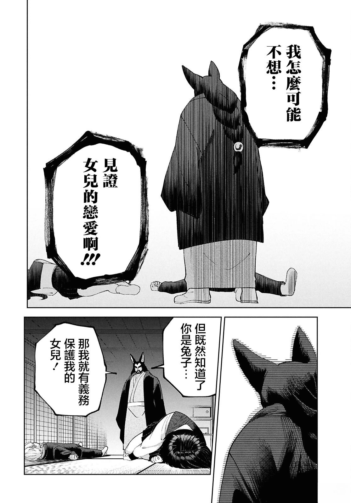 第6话25