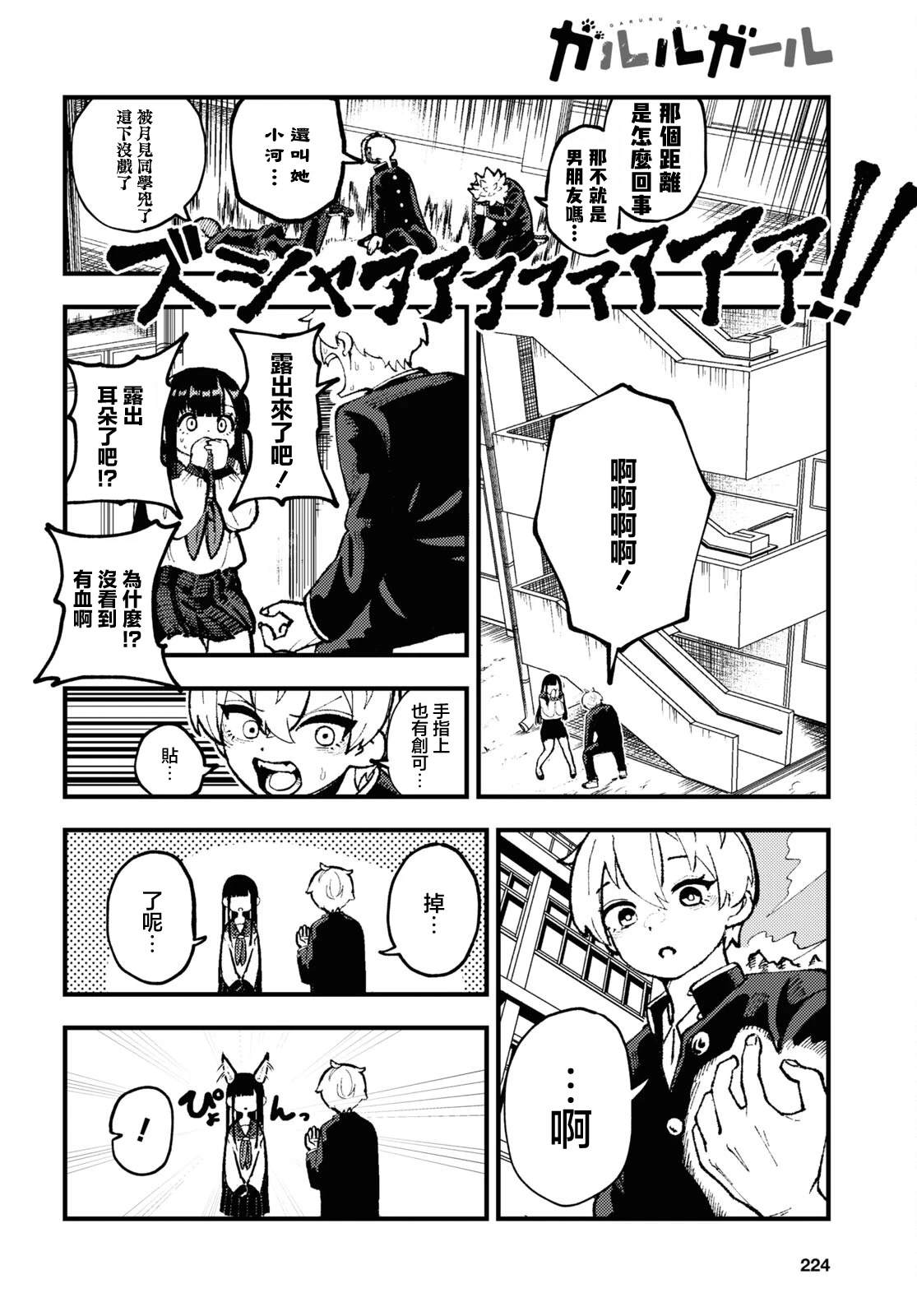 第2话13
