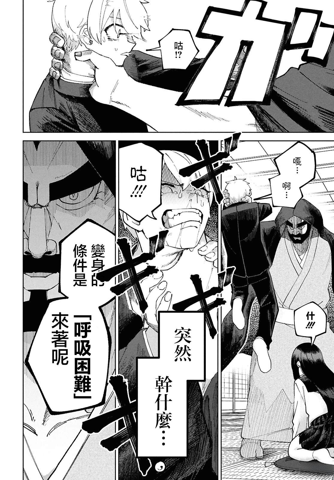 第6话9