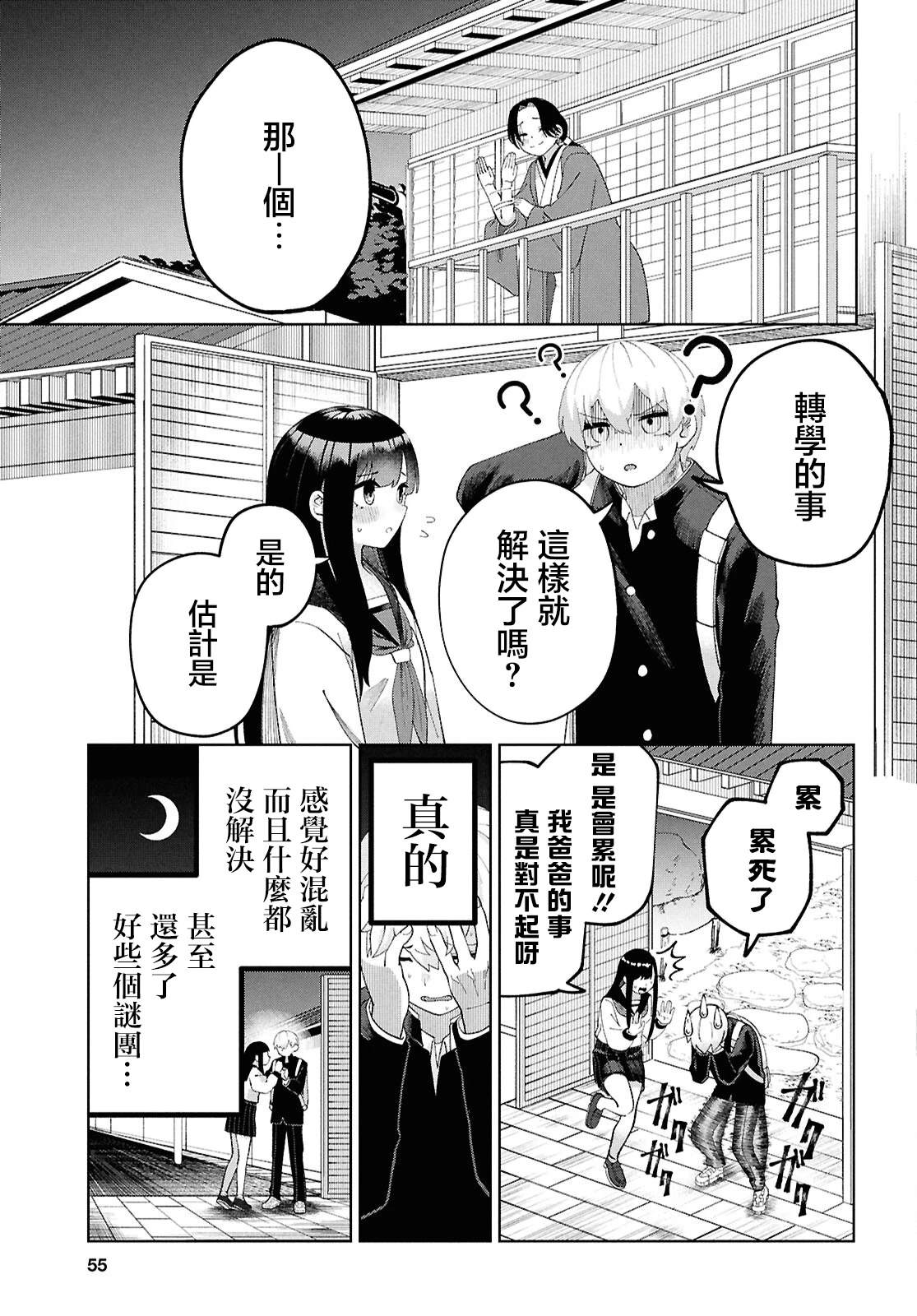 第6话33