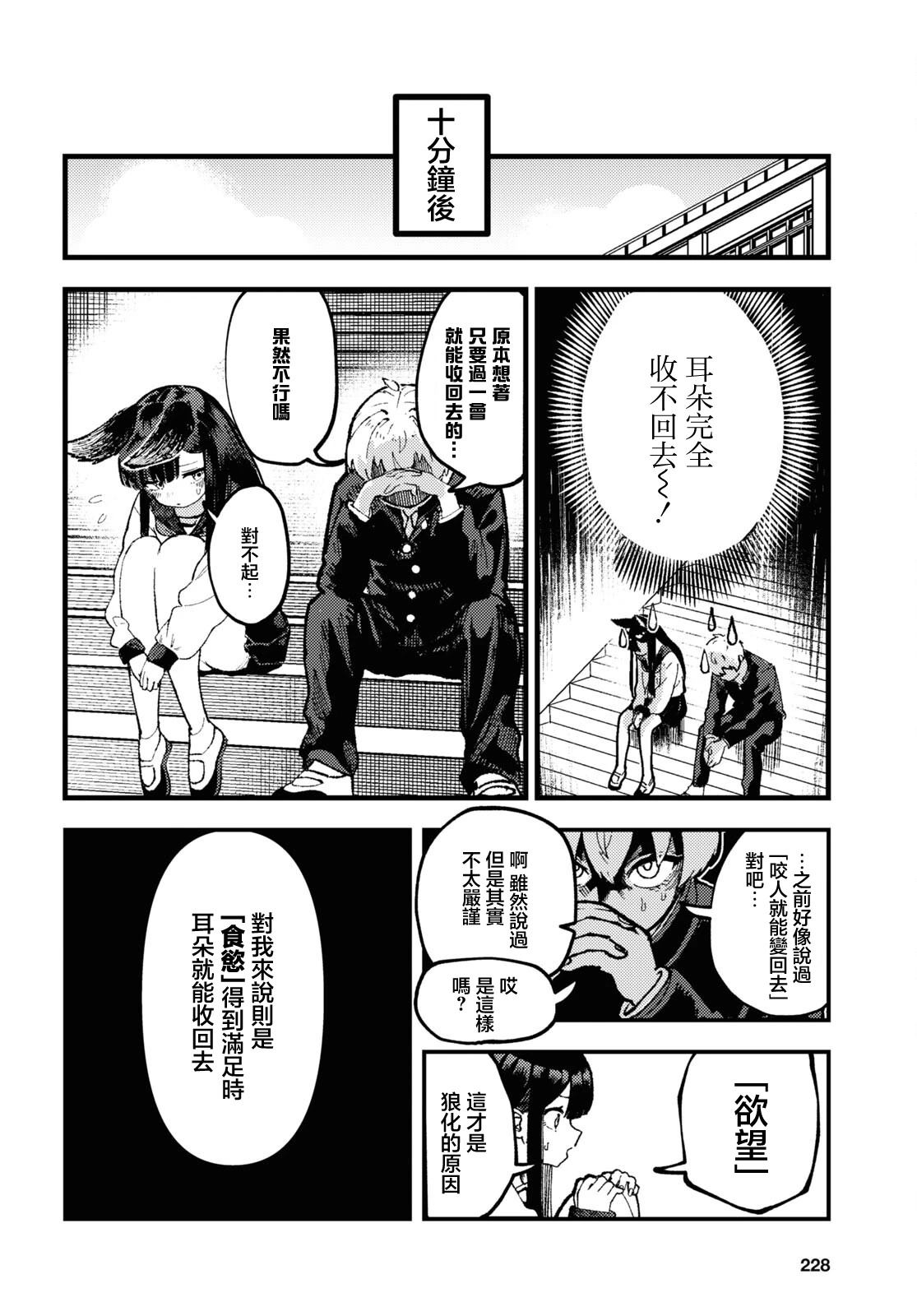 第2话17