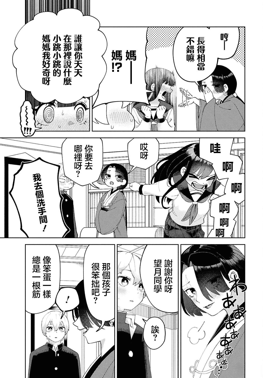 第6话31