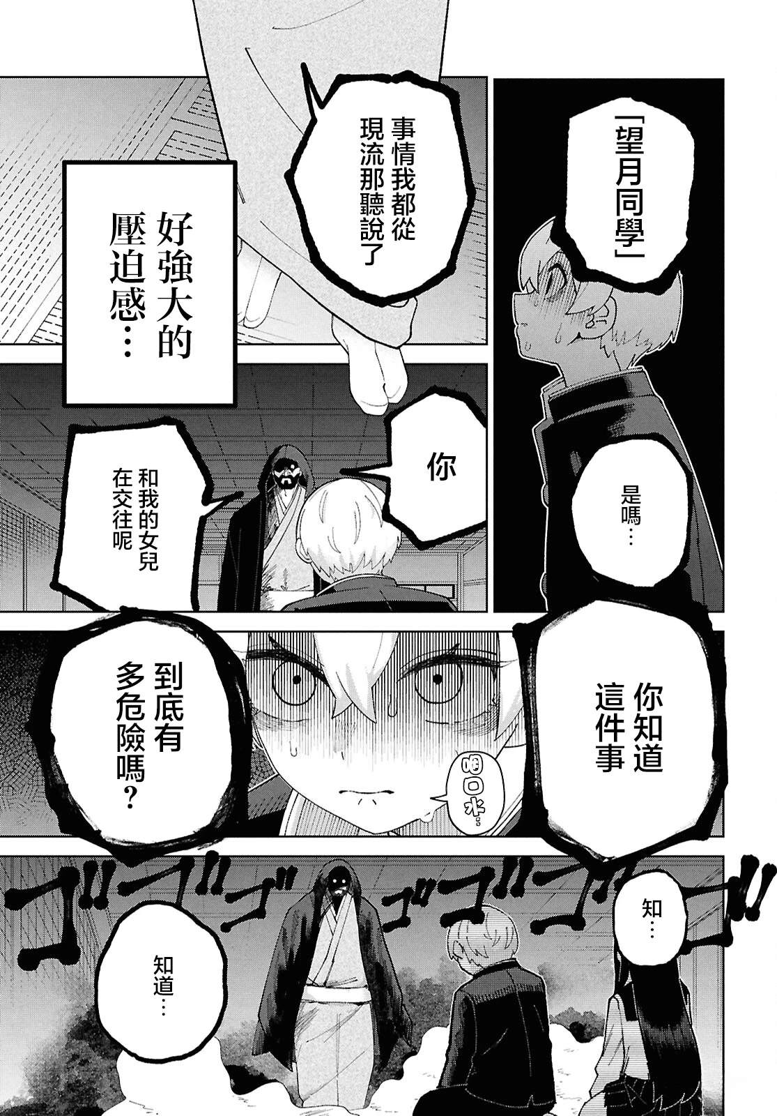 第6话6