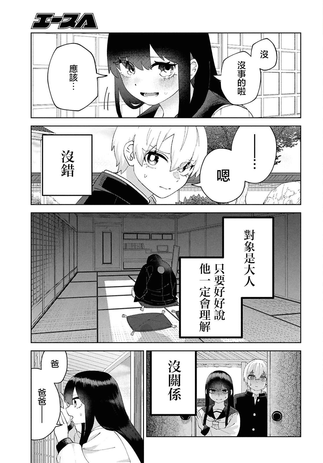 第6话4