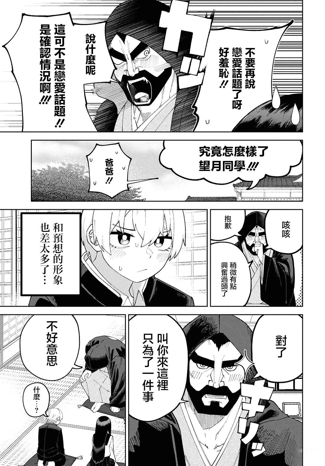 第6话8