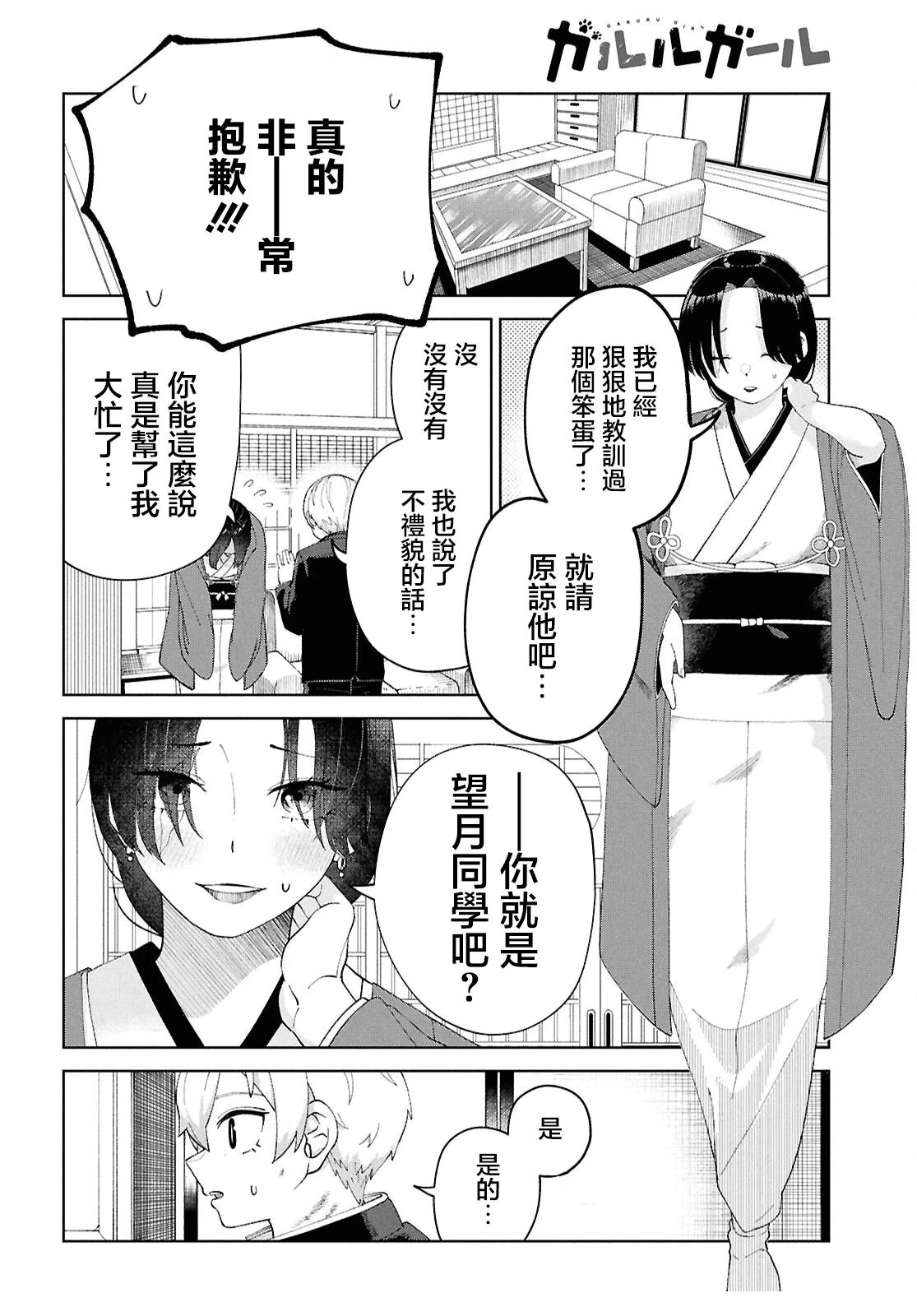 第6话30