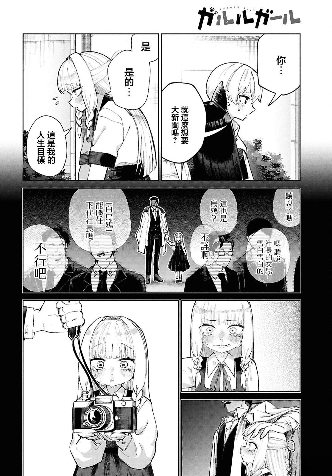 第7话29