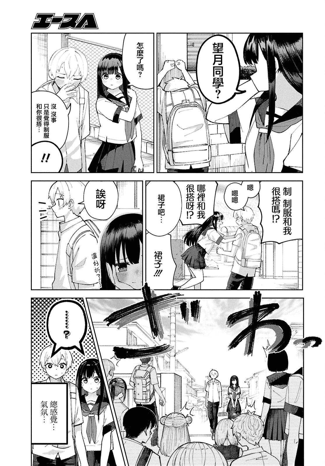 第7话4